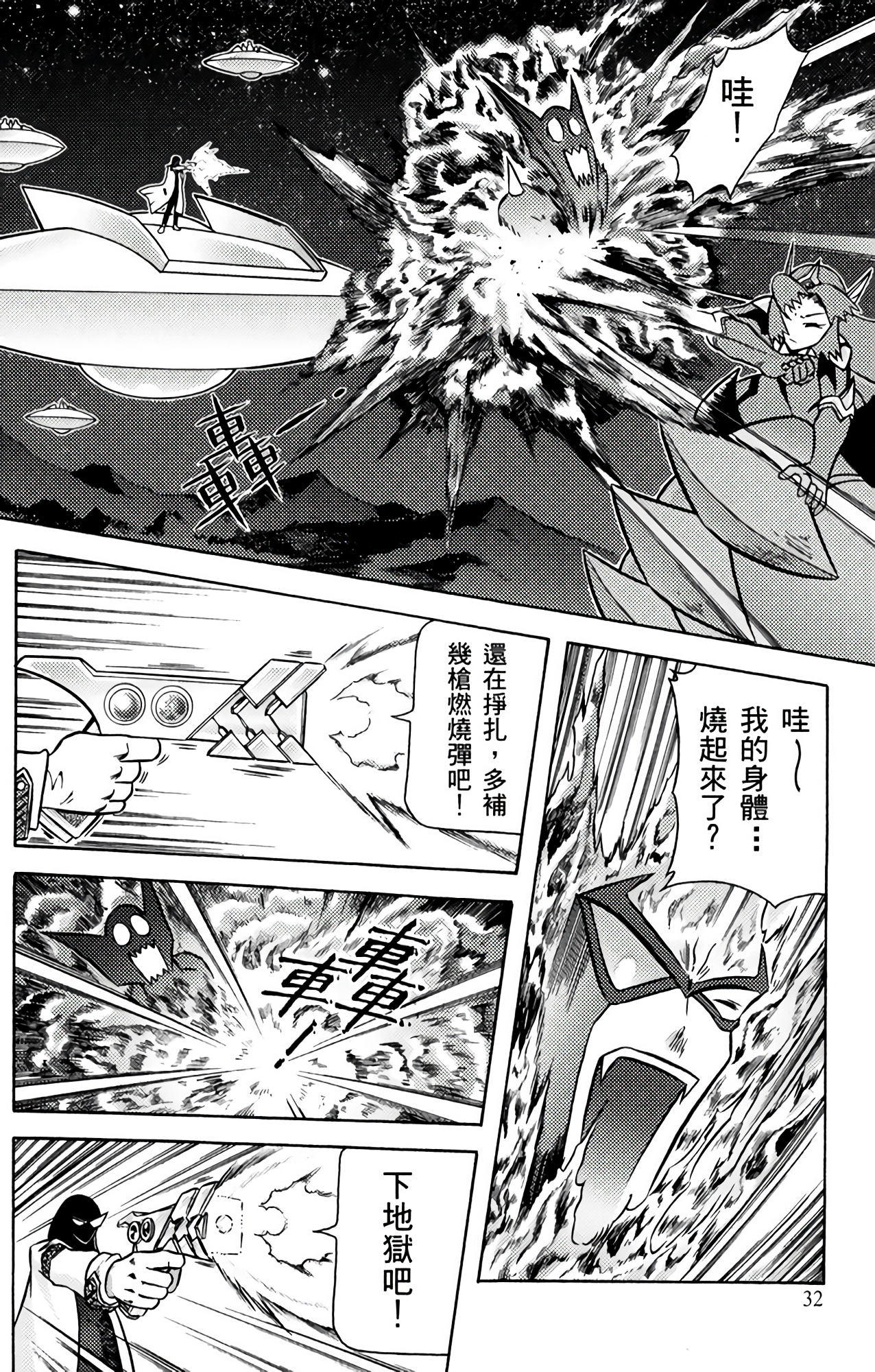 Page 33