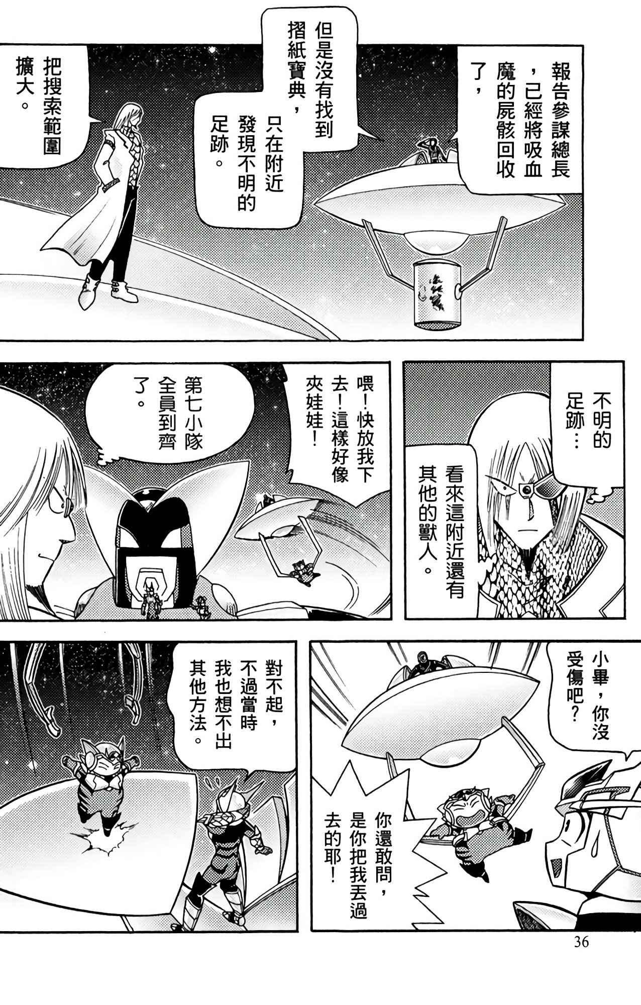 Page 37
