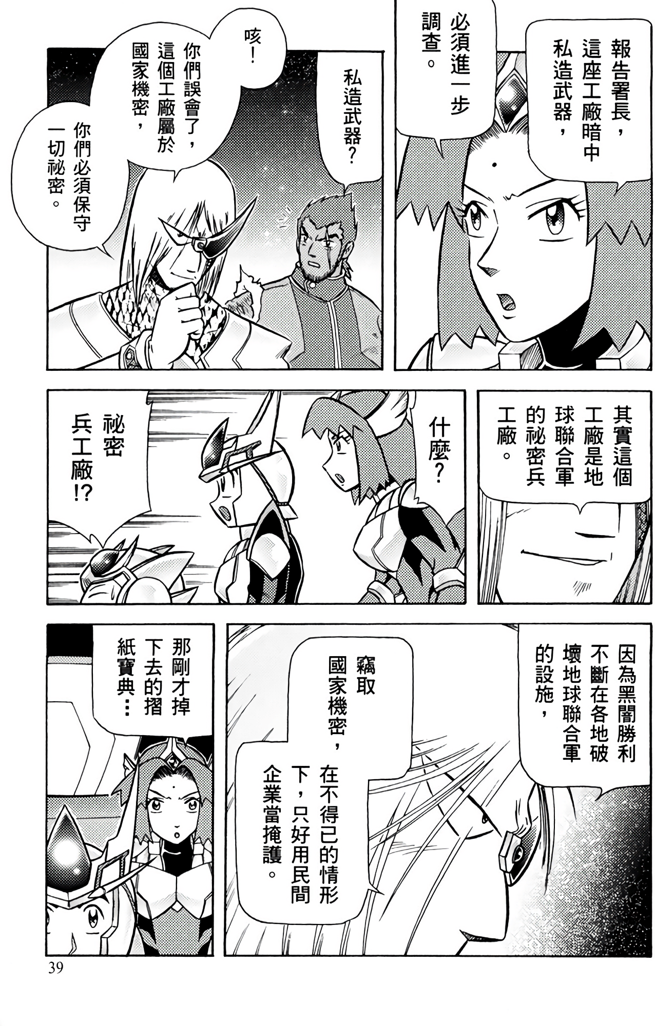 Page 40