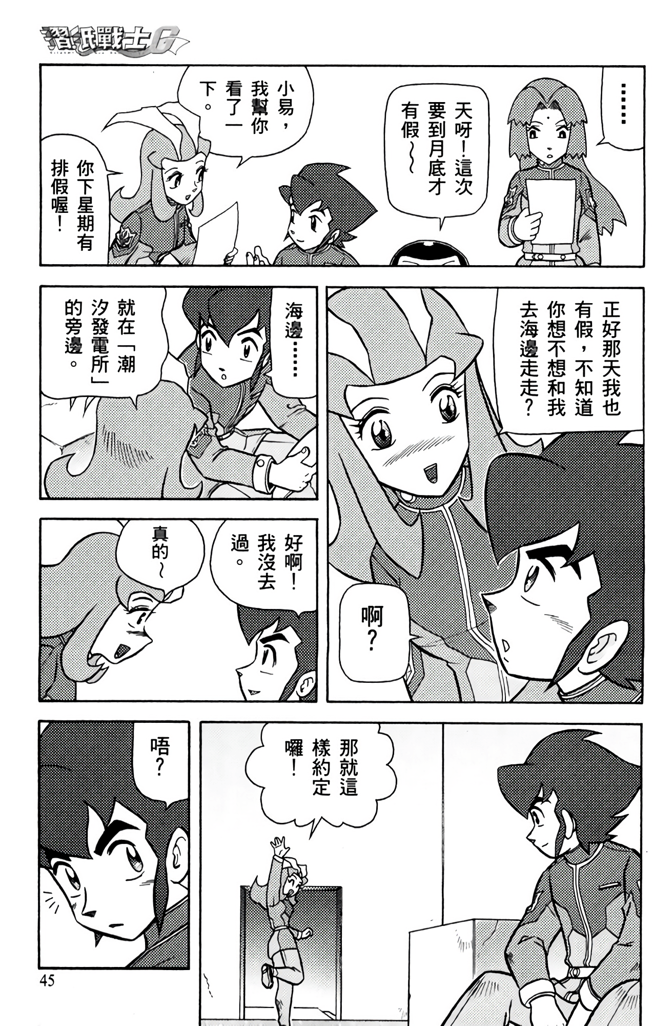 Page 46