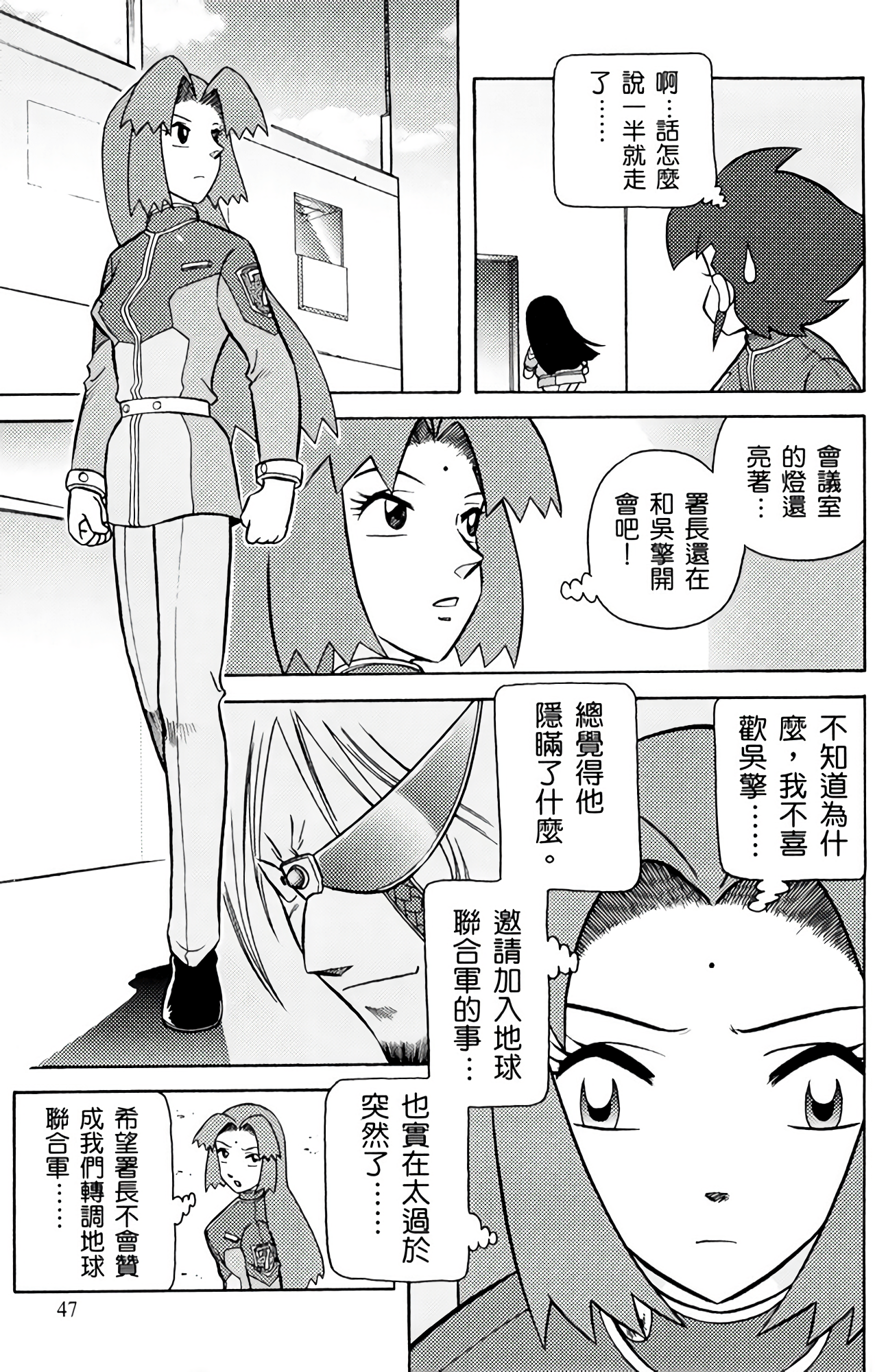 Page 48