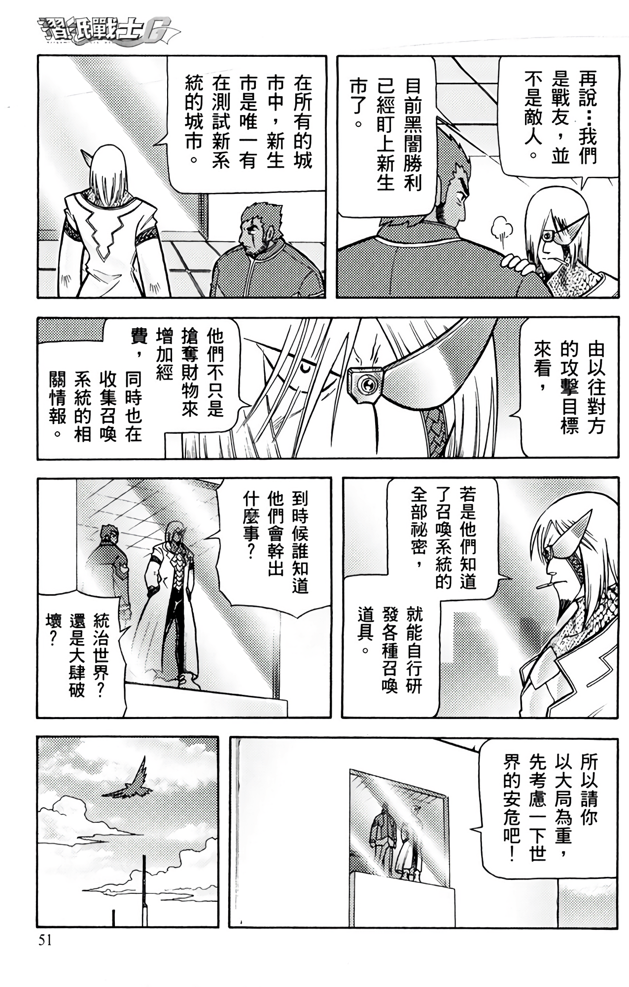 Page 52