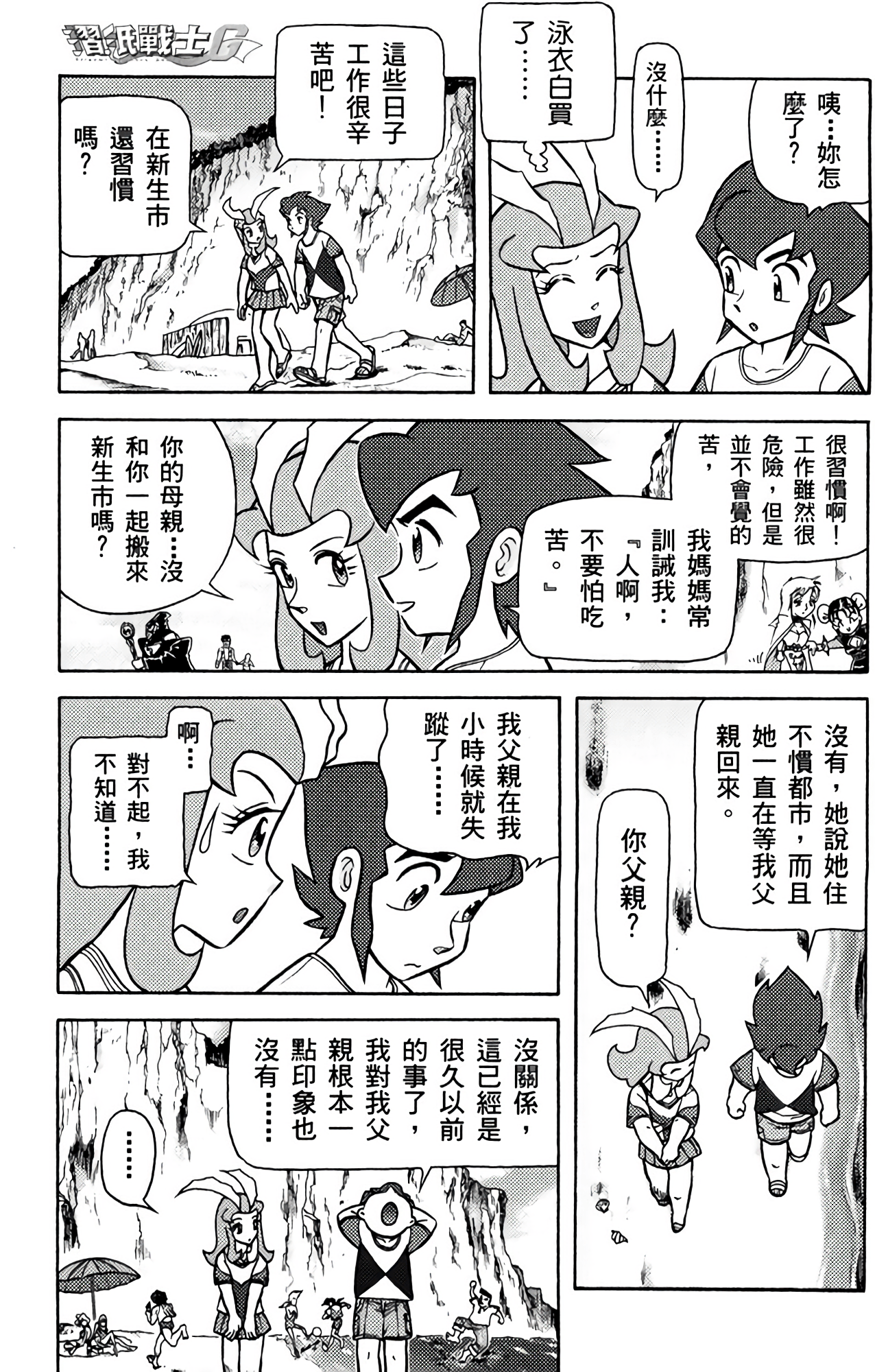 Page 54