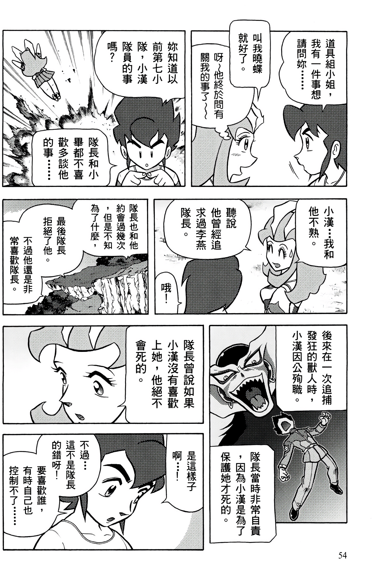 Page 55