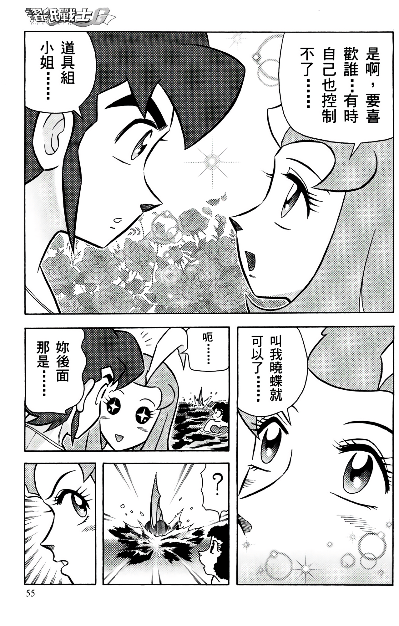 Page 56