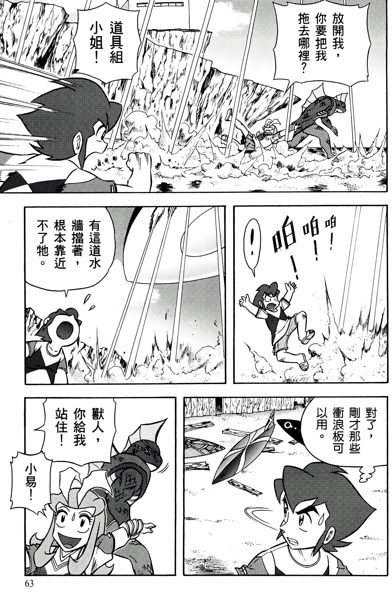 Page 64
