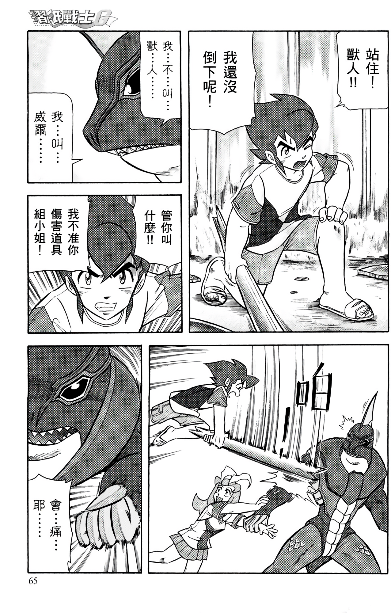 Page 66