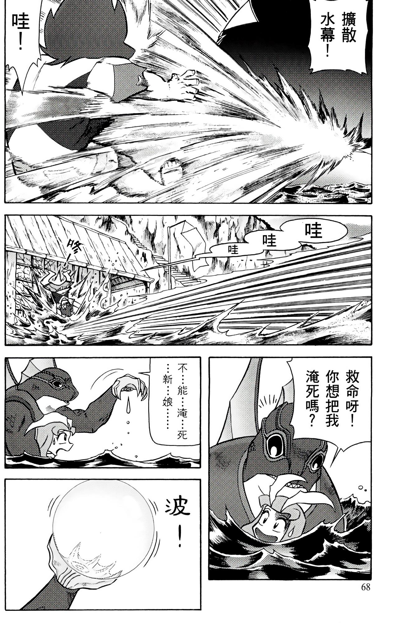 Page 69