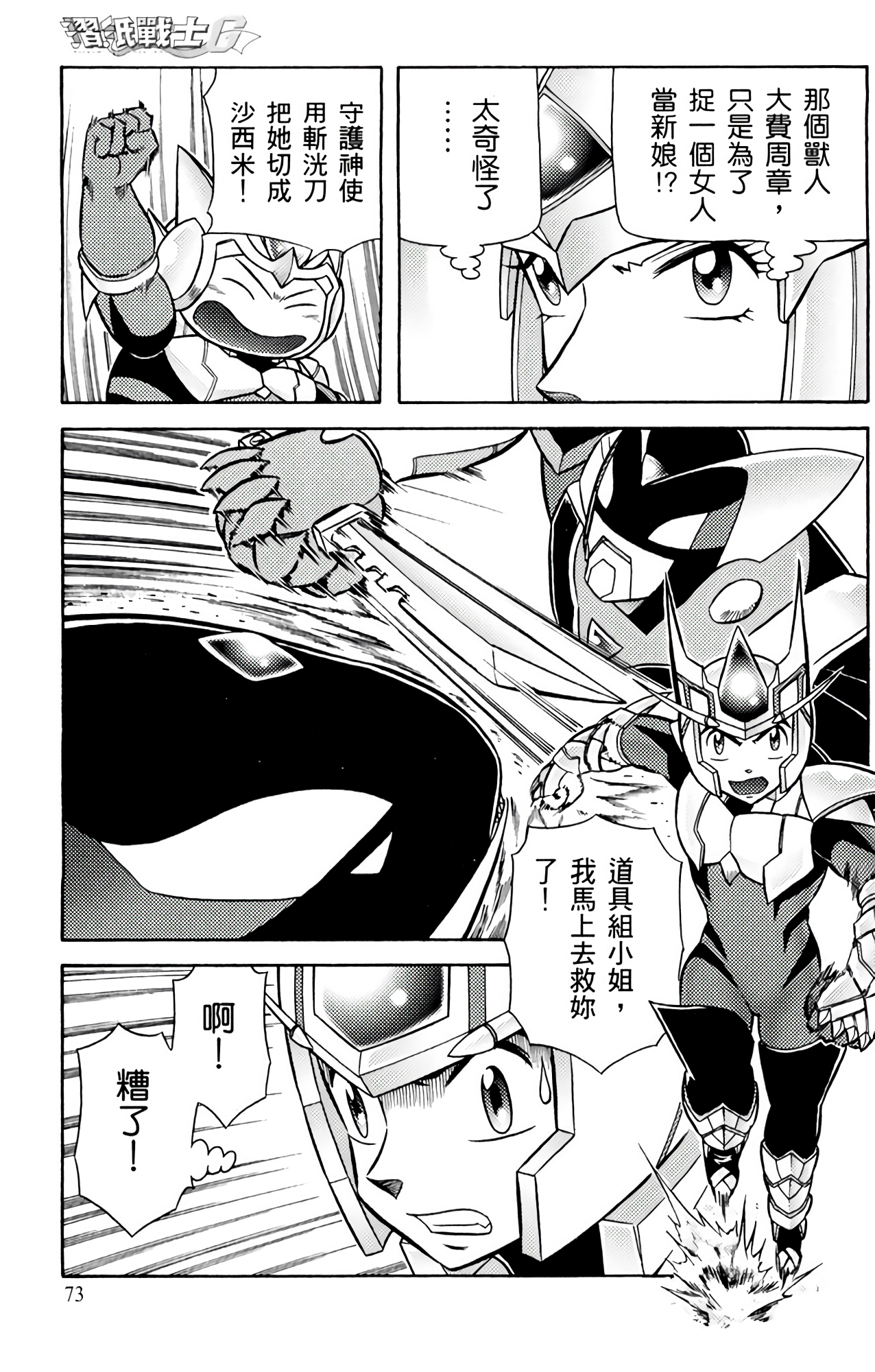 Page 74