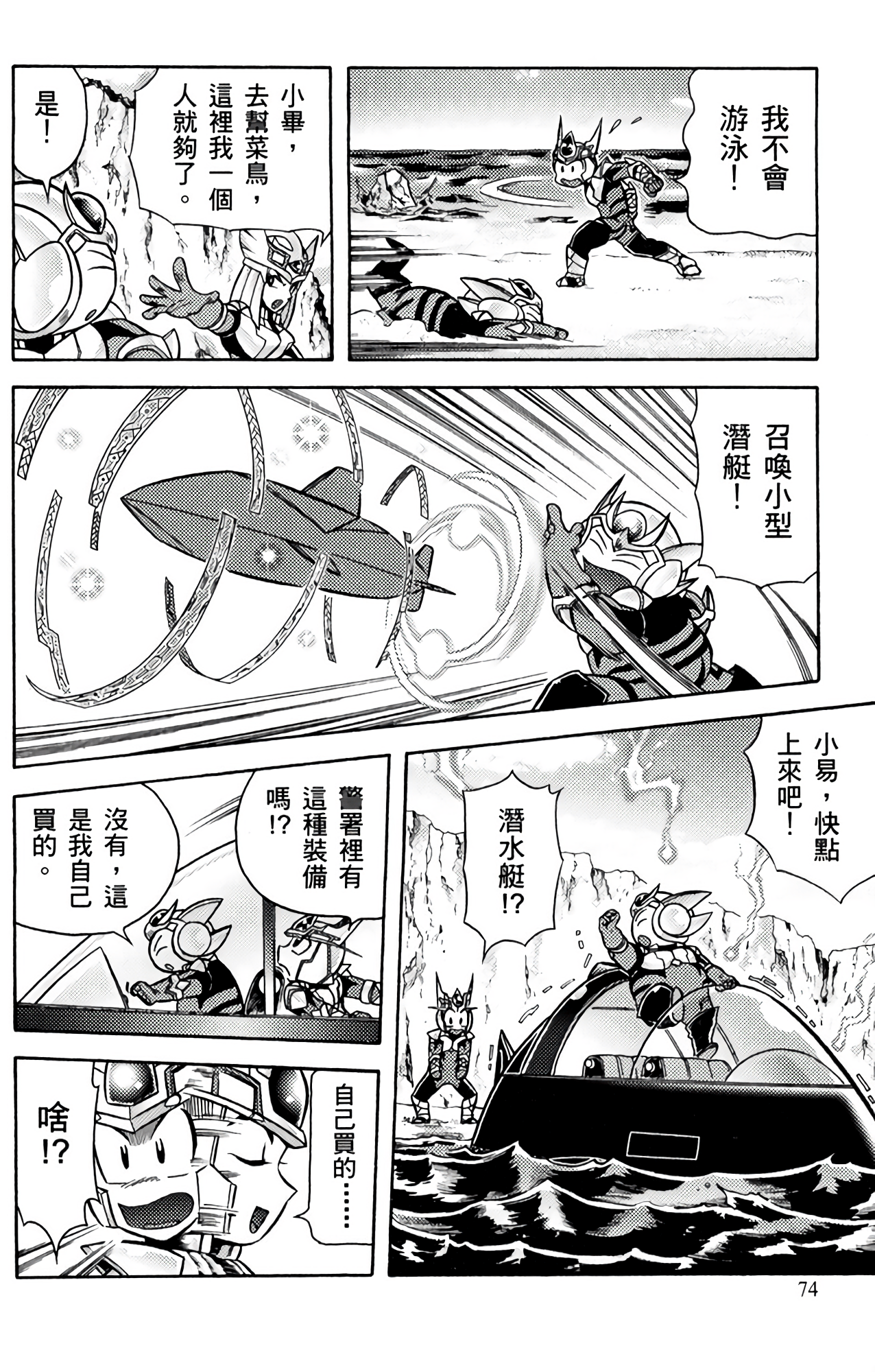 Page 75
