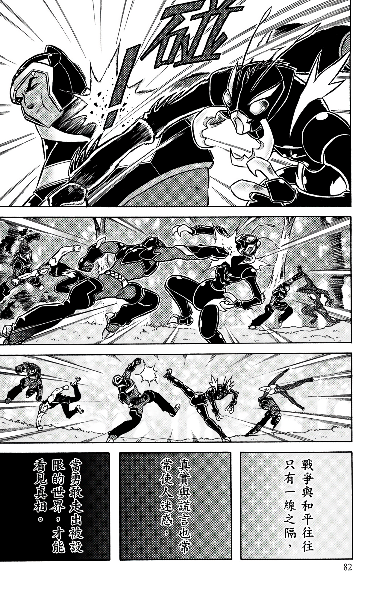 Page 82