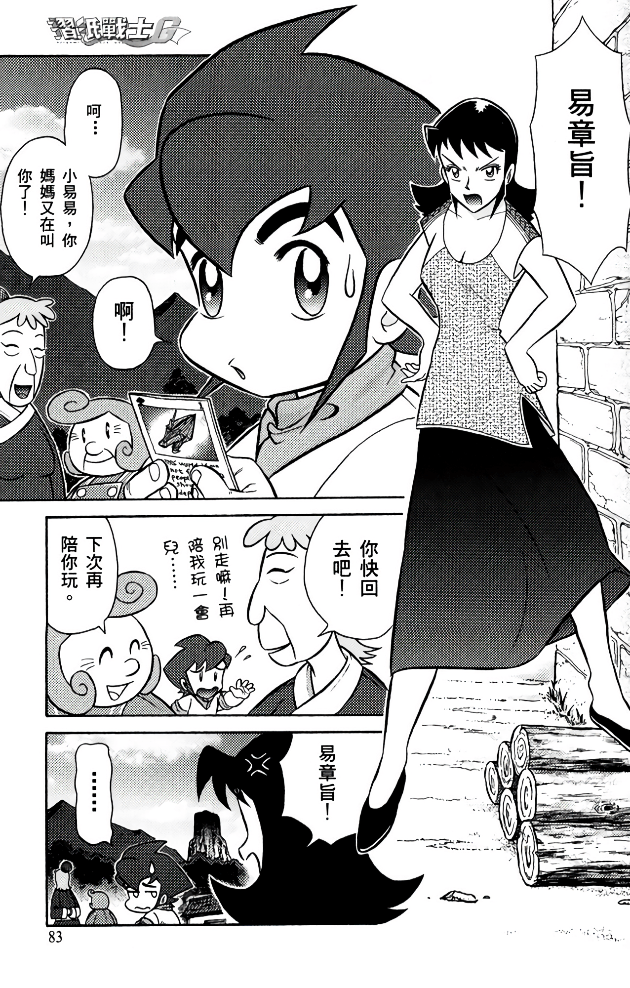 Page 83
