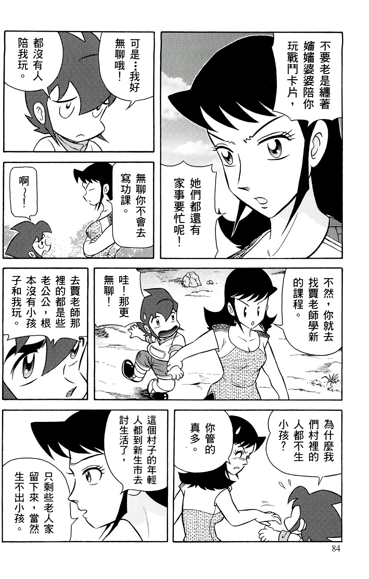 Page 84