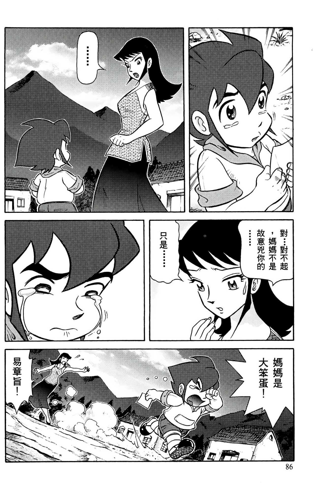 Page 86