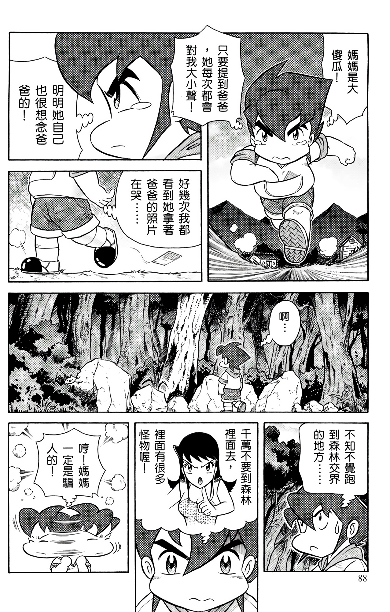 Page 88