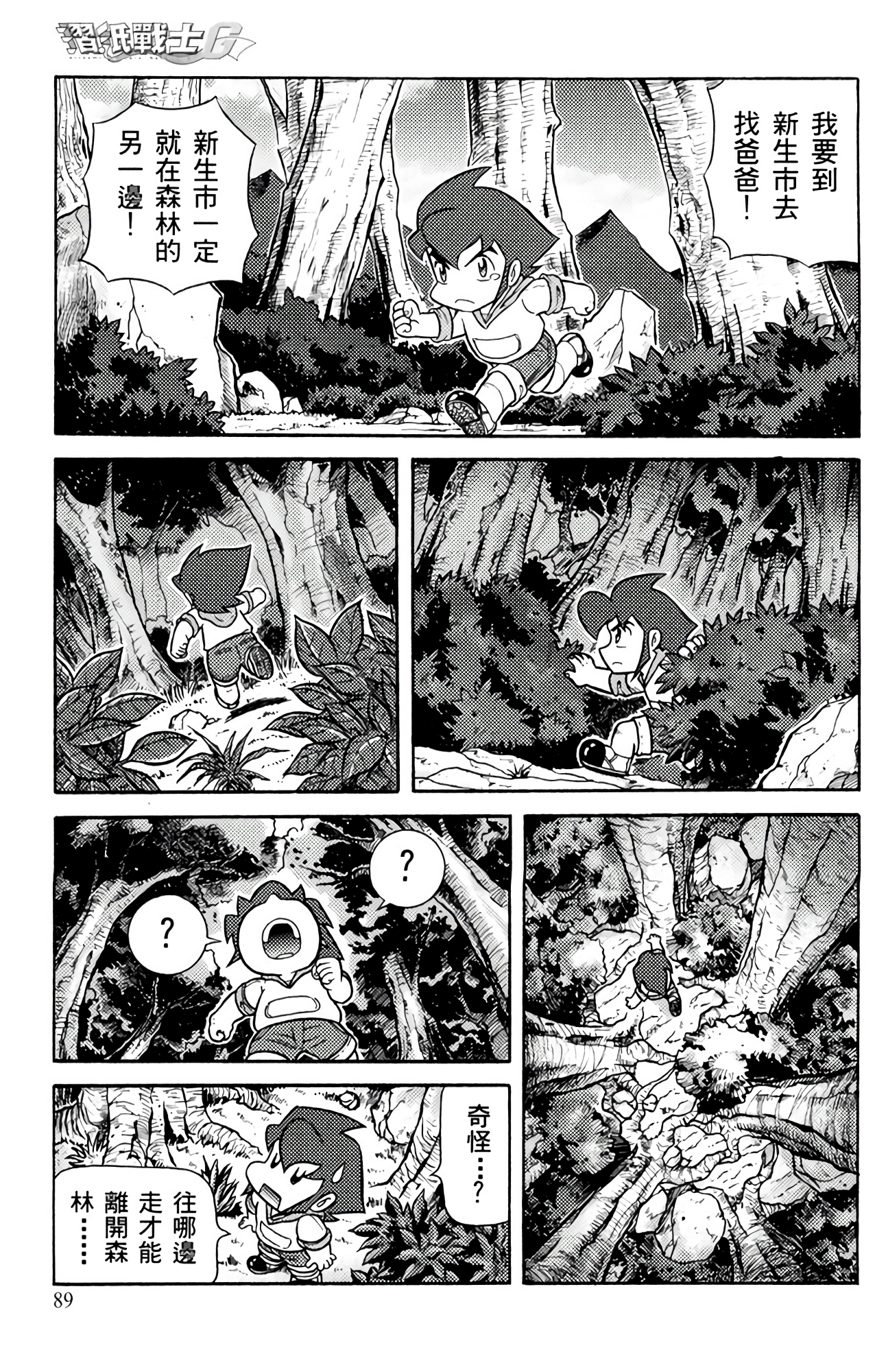Page 89