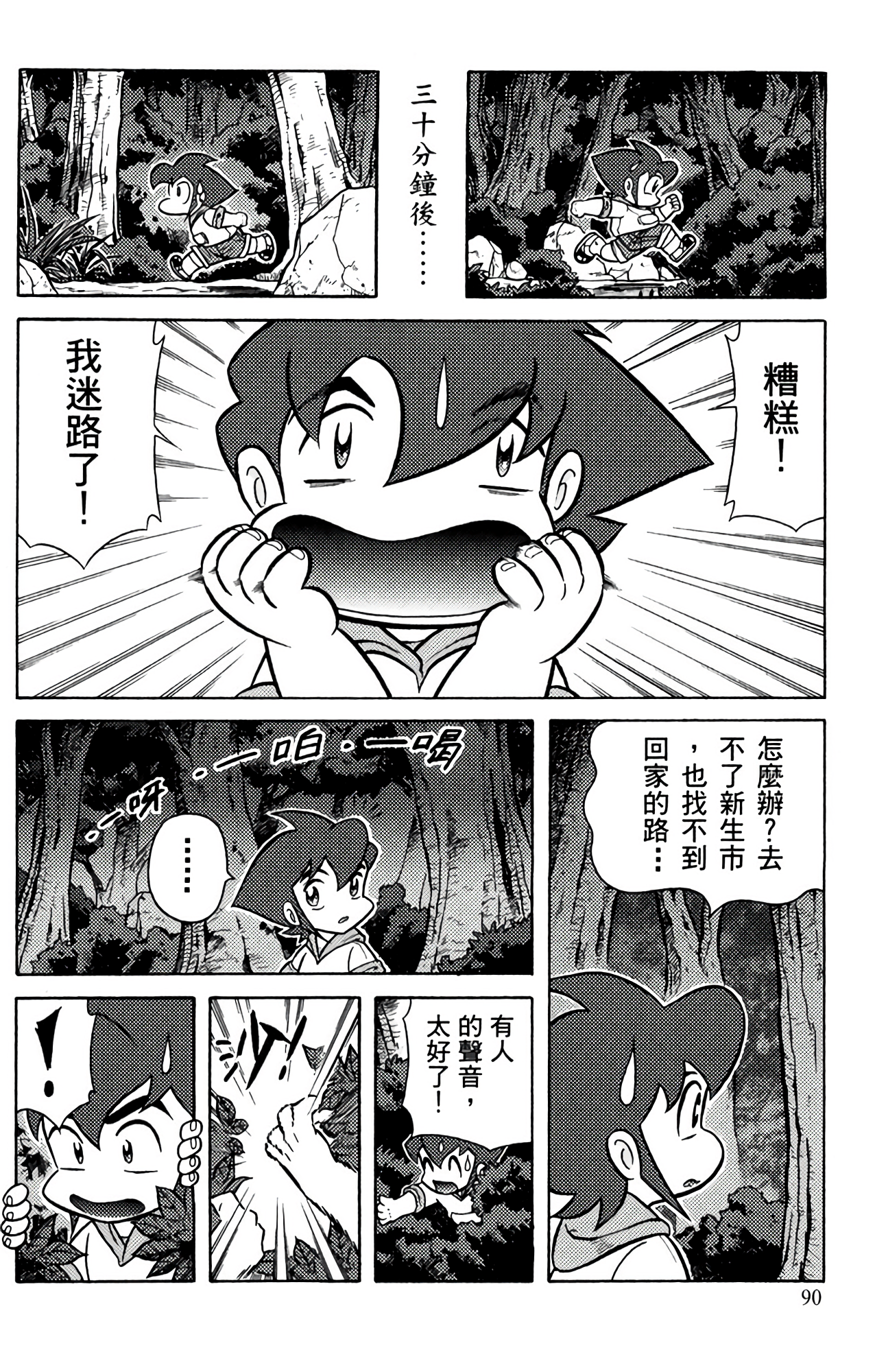 Page 90