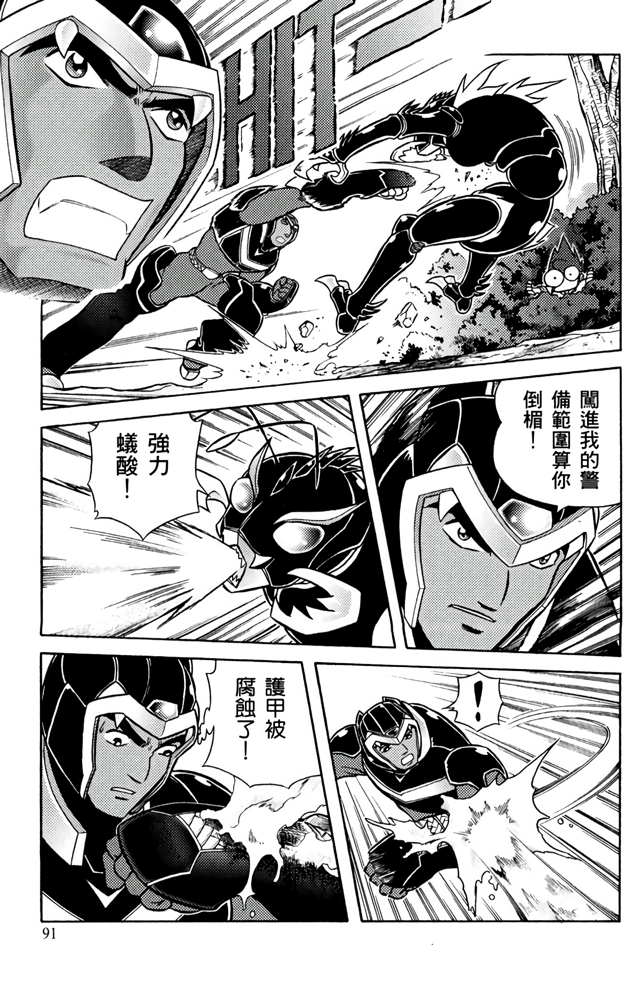 Page 91