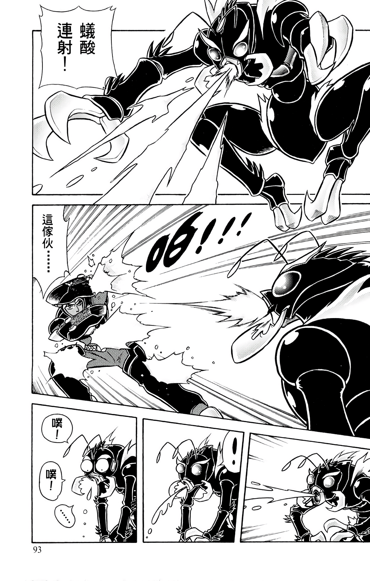 Page 93