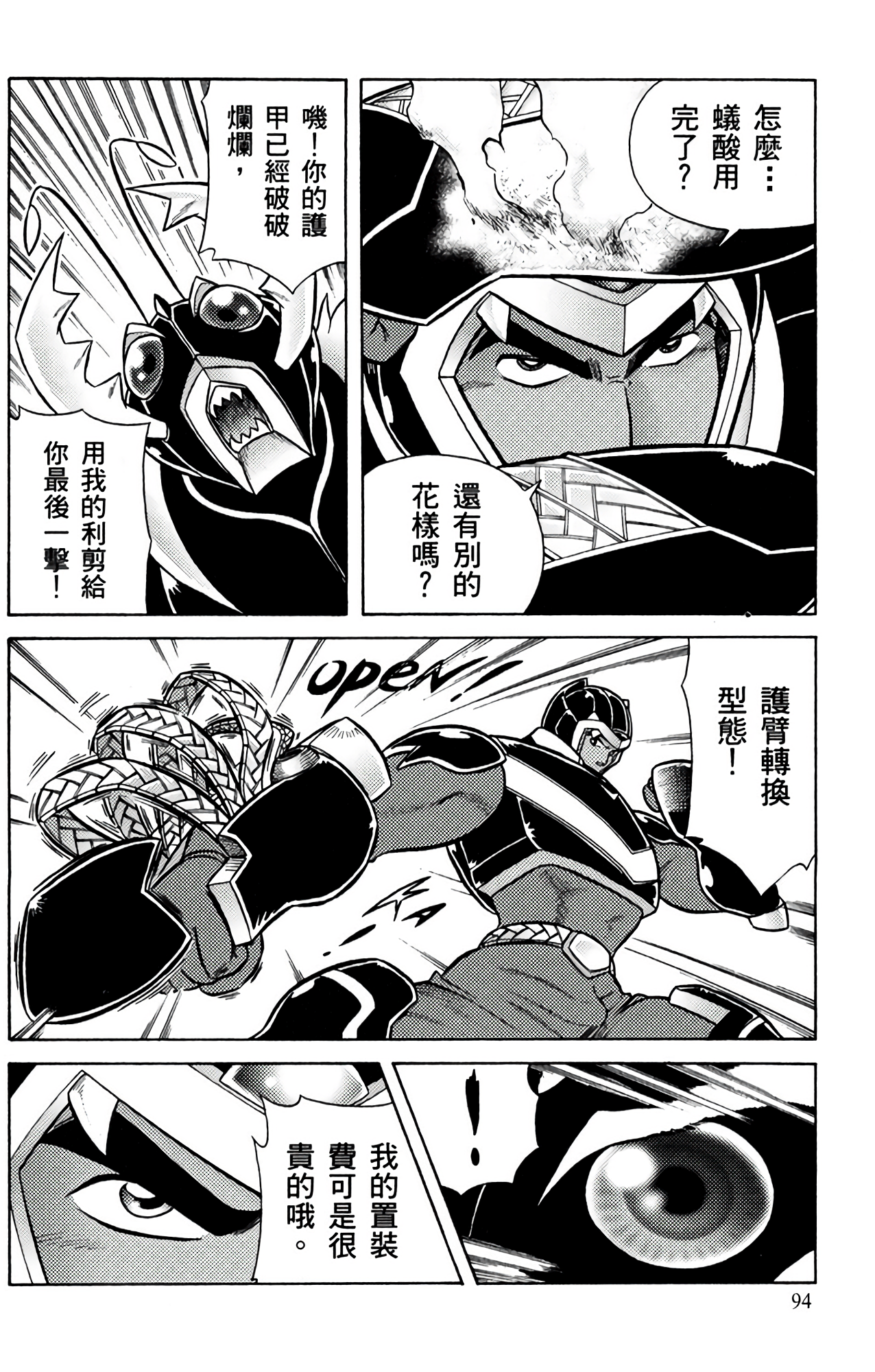 Page 94