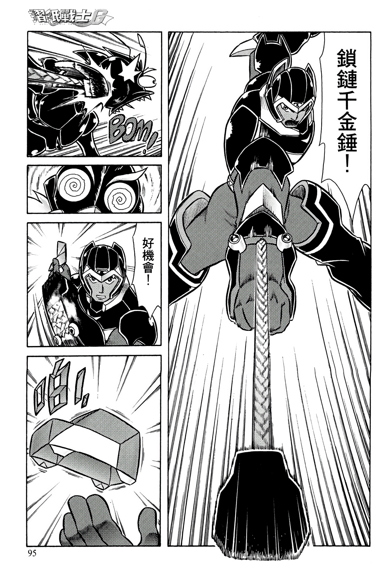 Page 95