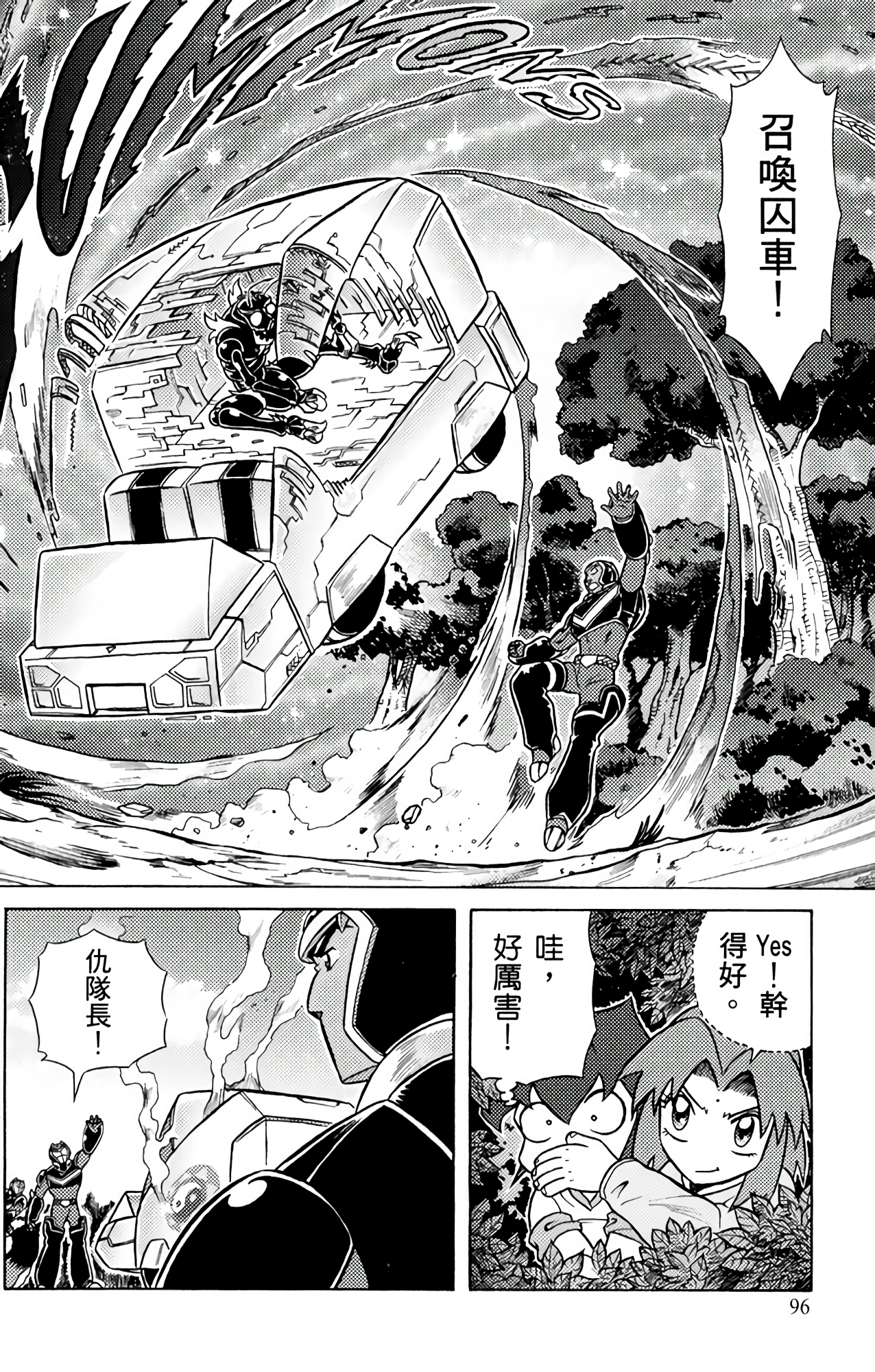 Page 96