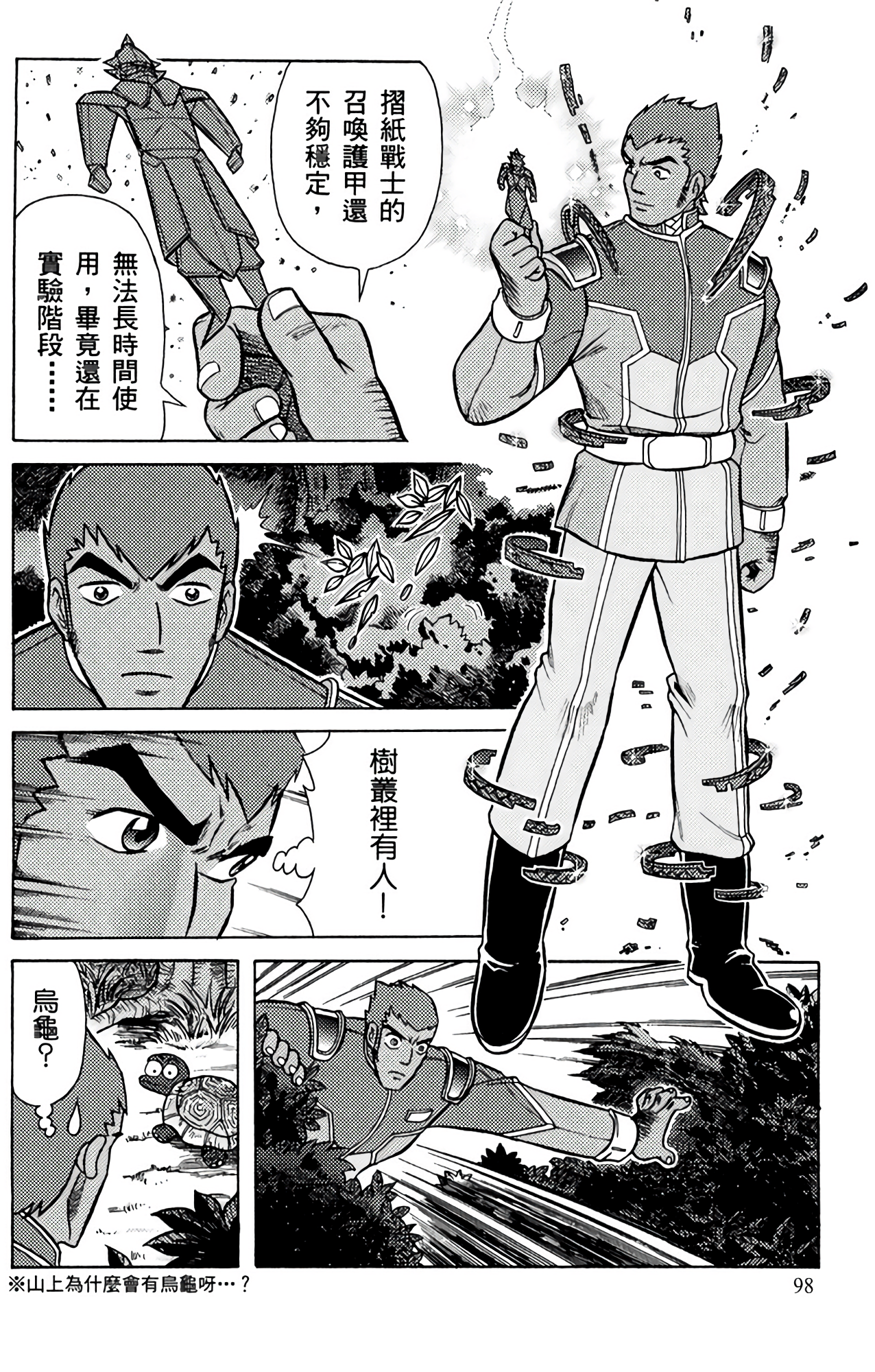 Page 98