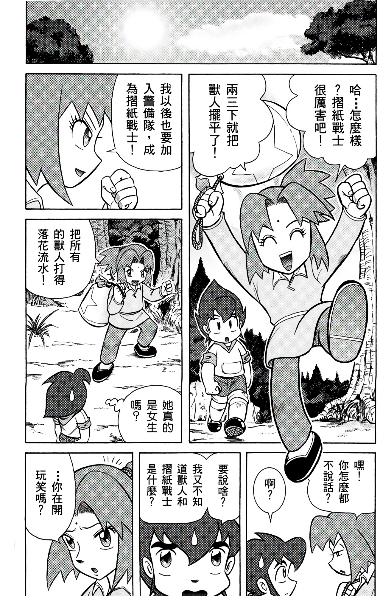 Page 99