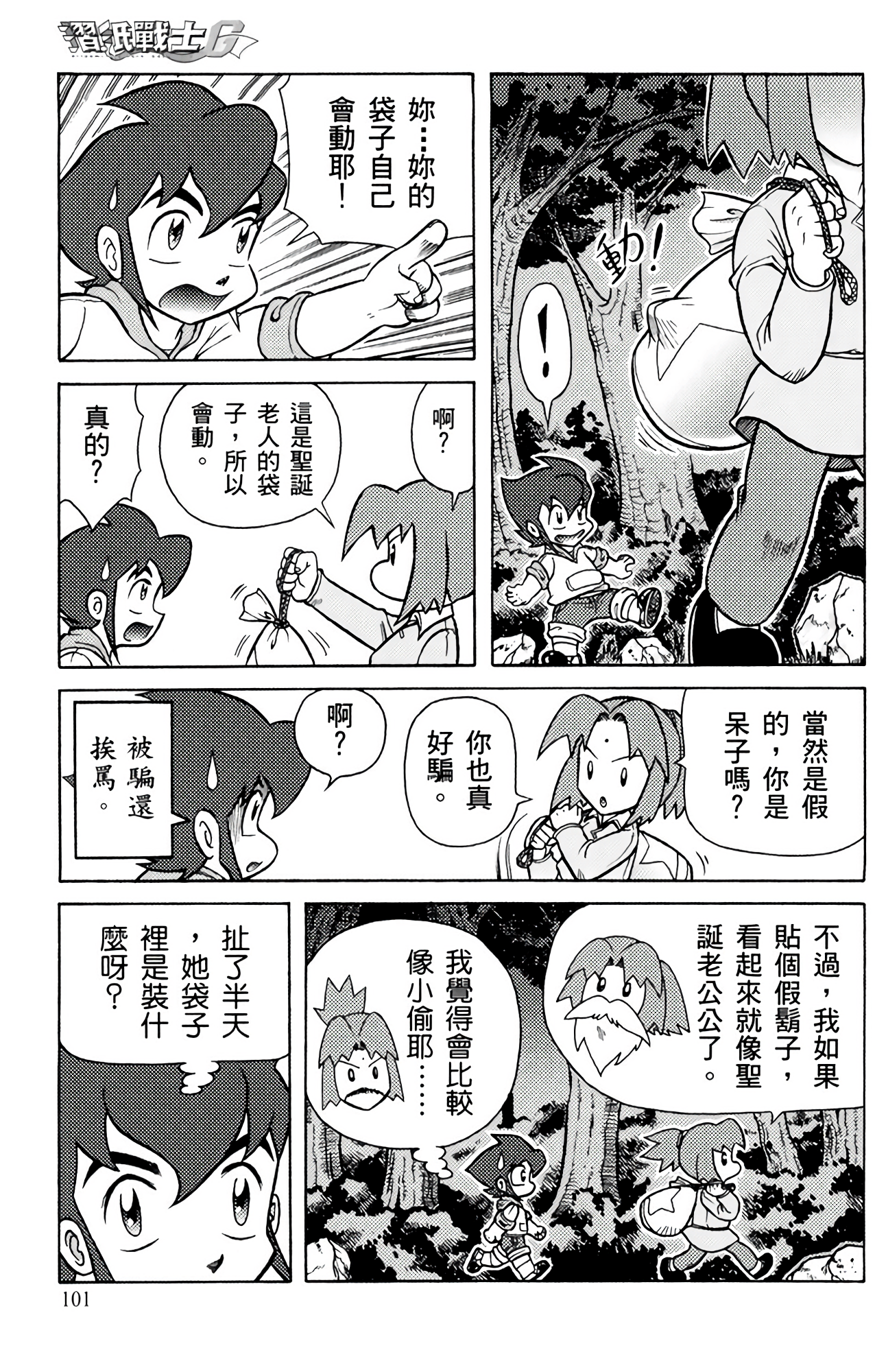 Page 101