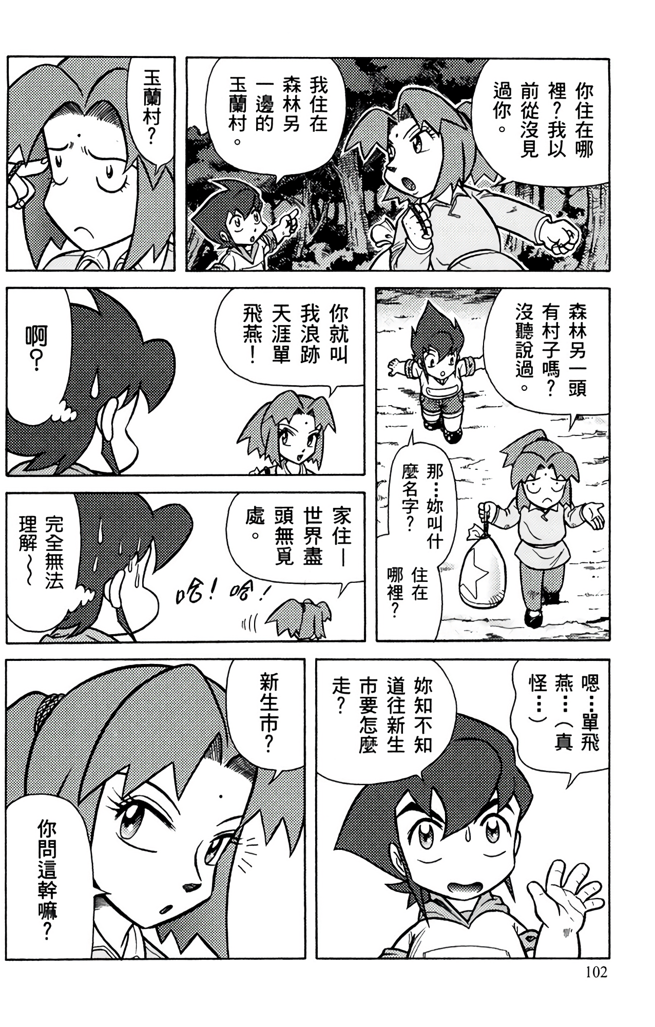 Page 102
