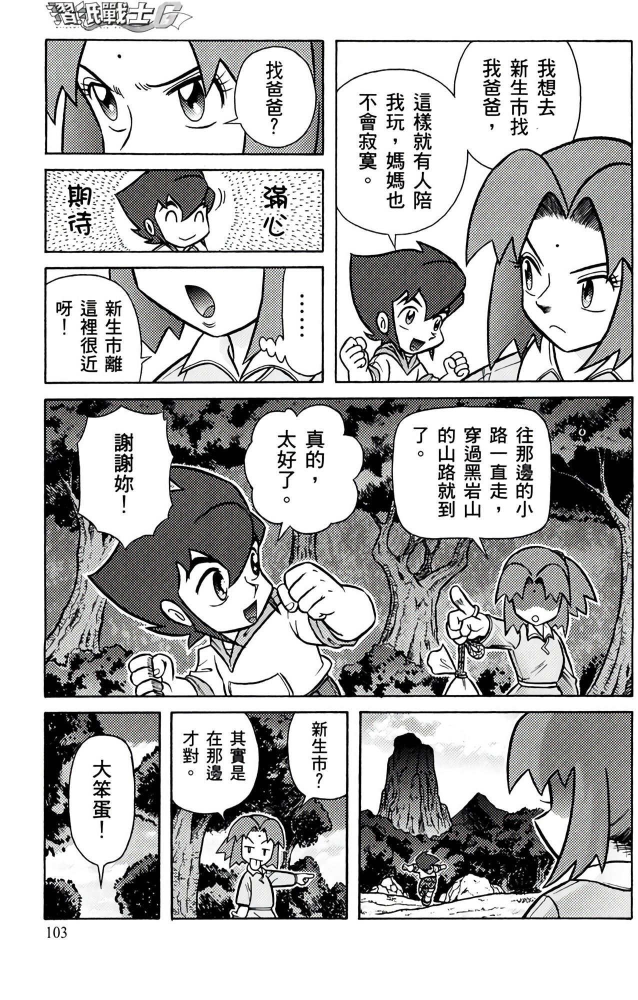 Page 103