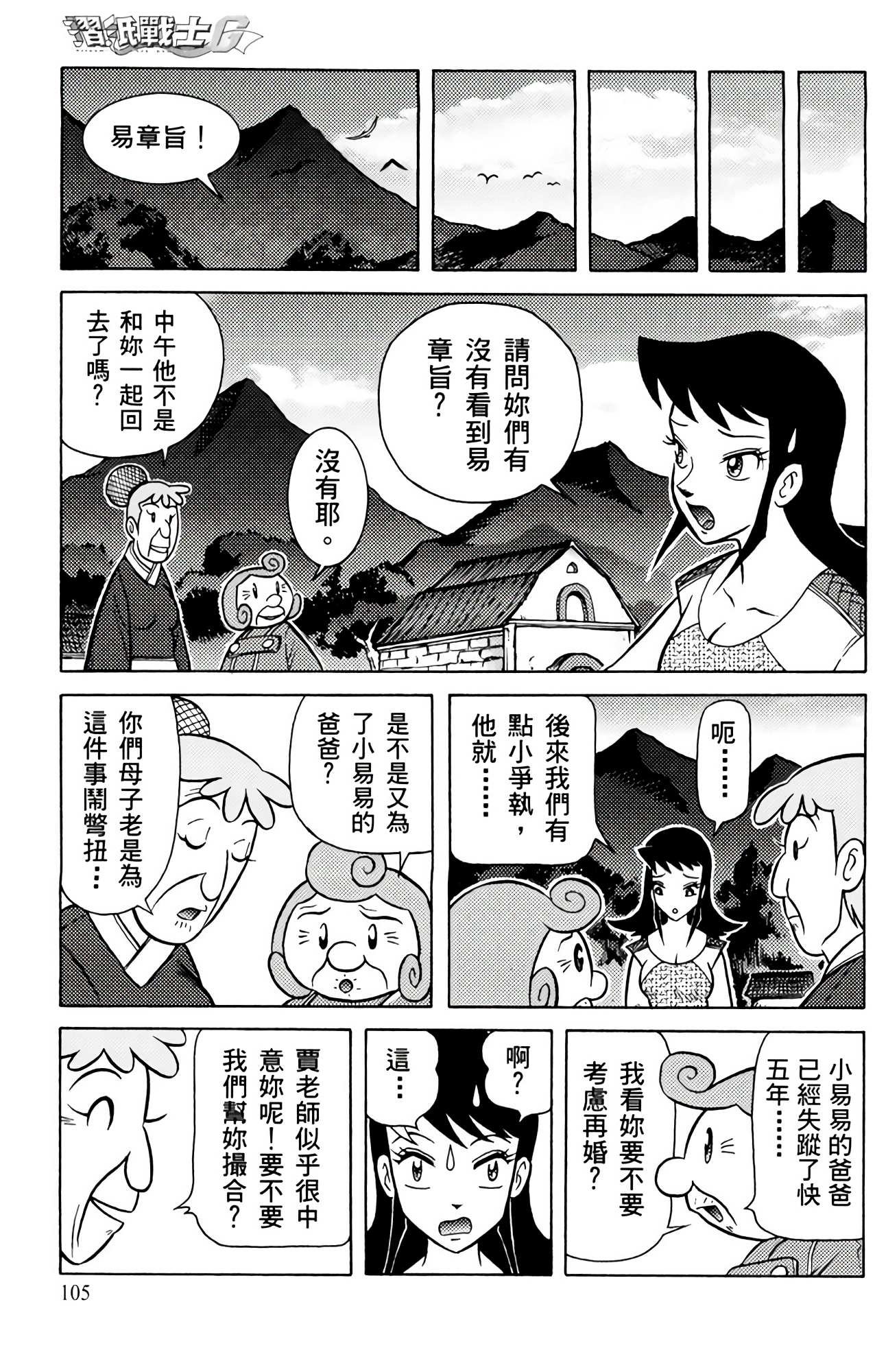Page 105
