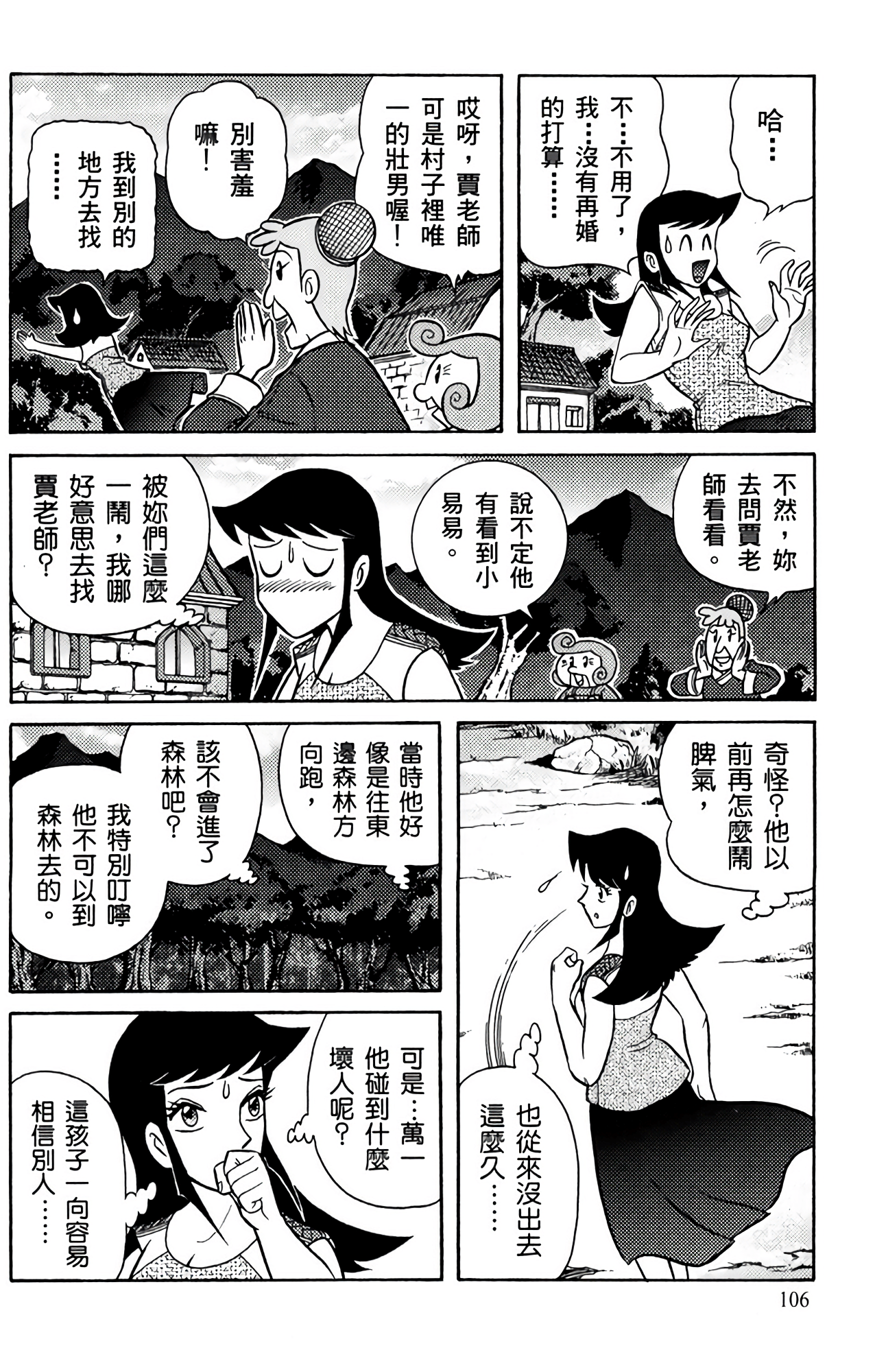 Page 106