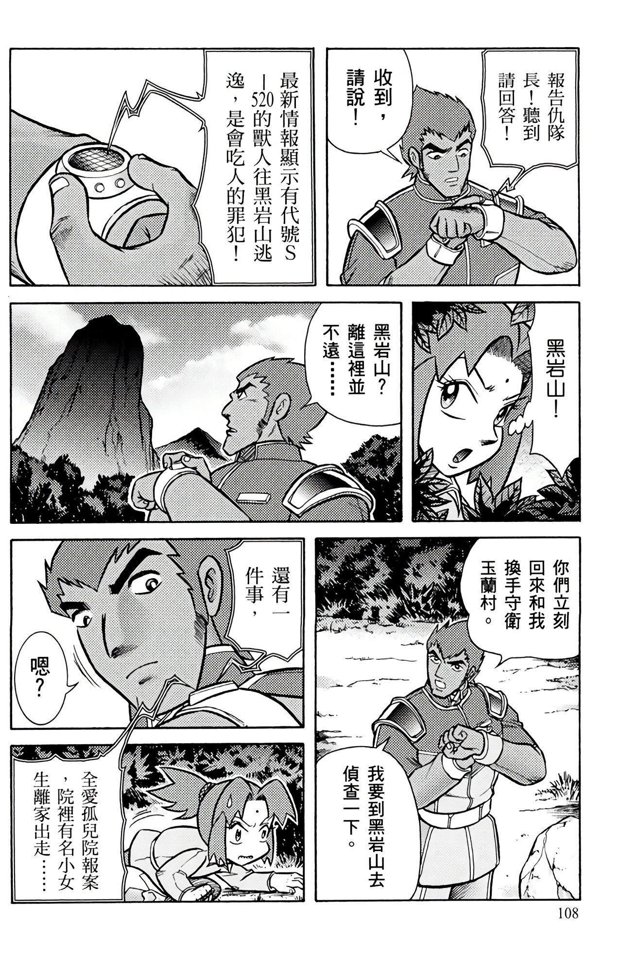 Page 108