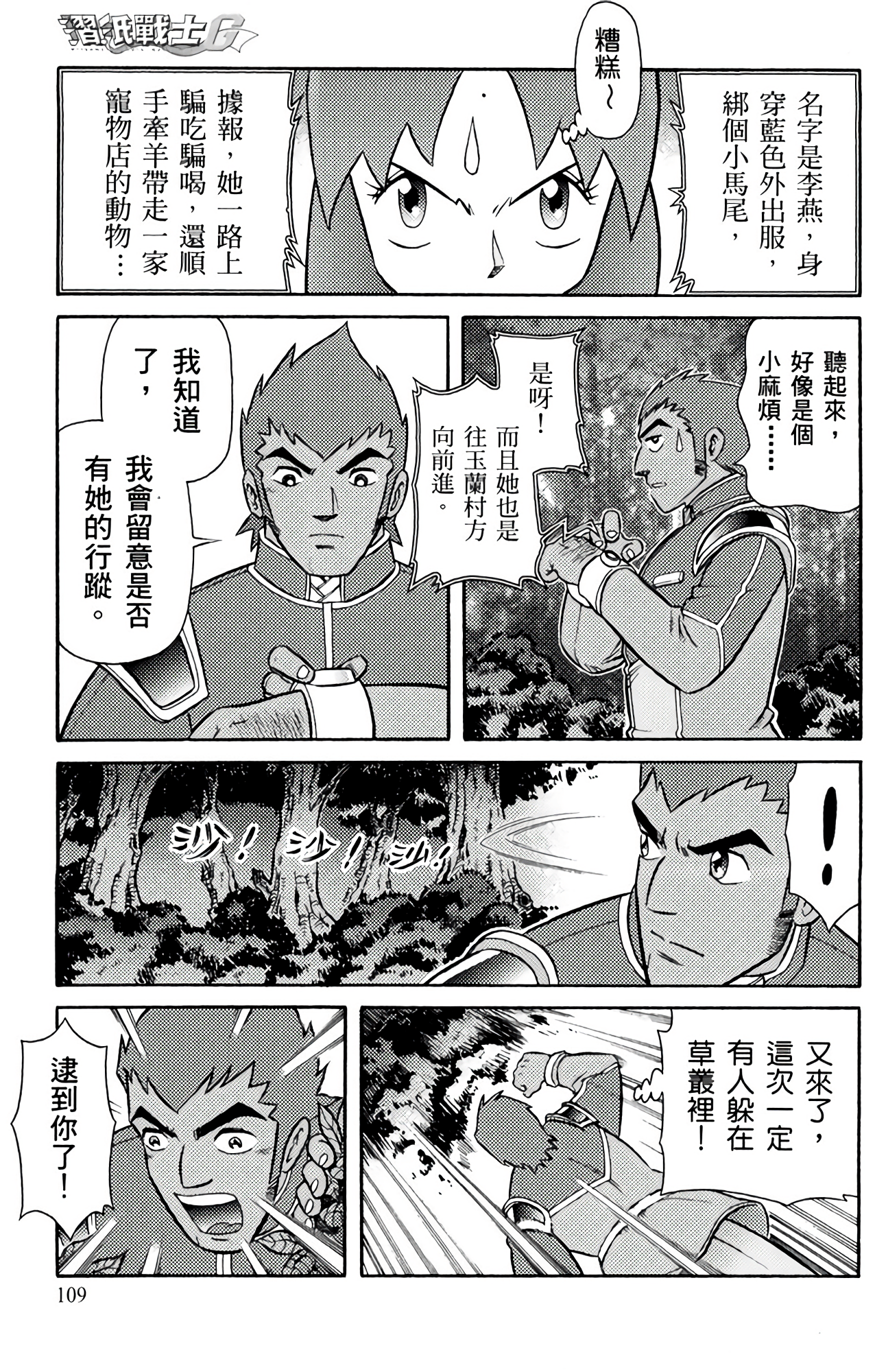 Page 109