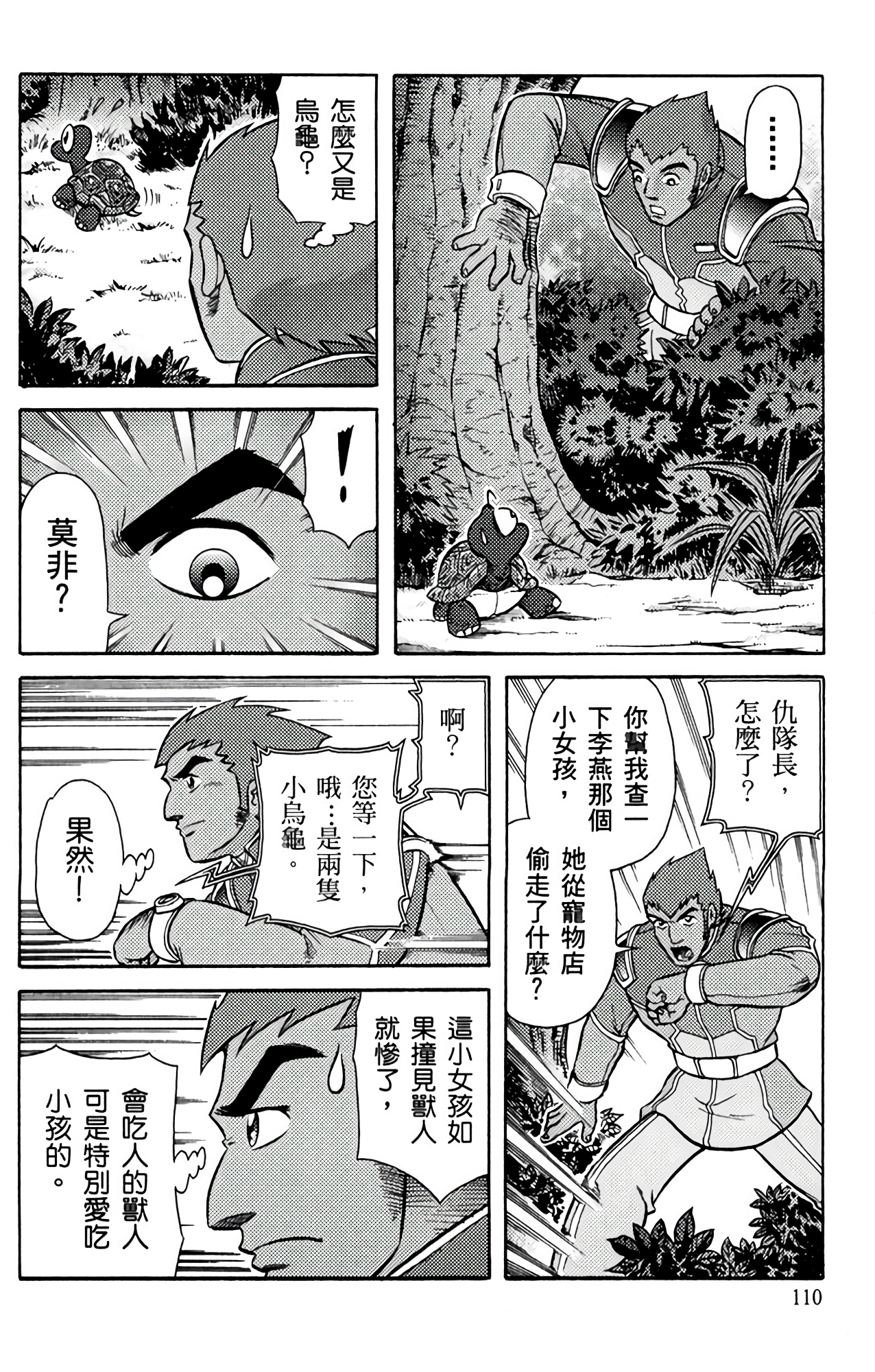 Page 110