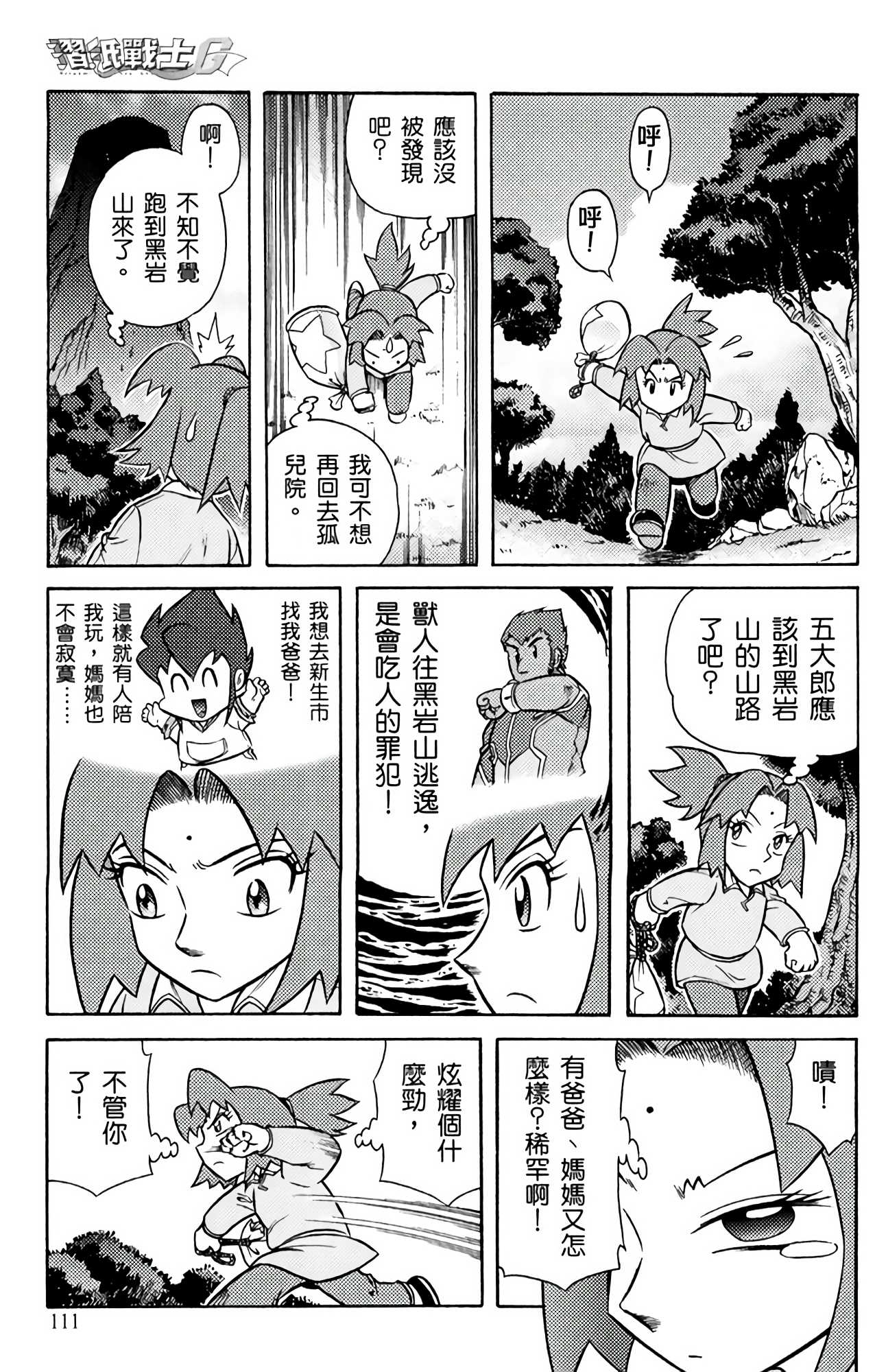 Page 111