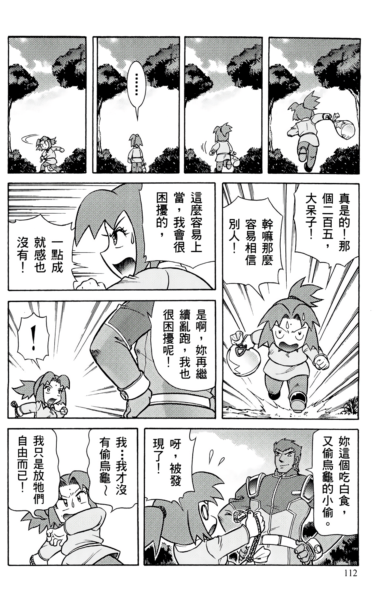 Page 112