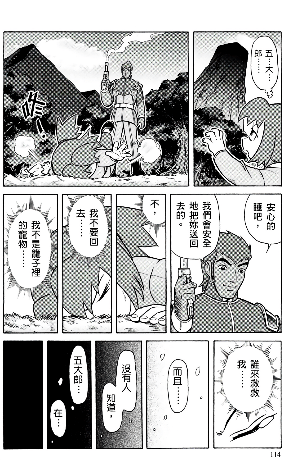 Page 114