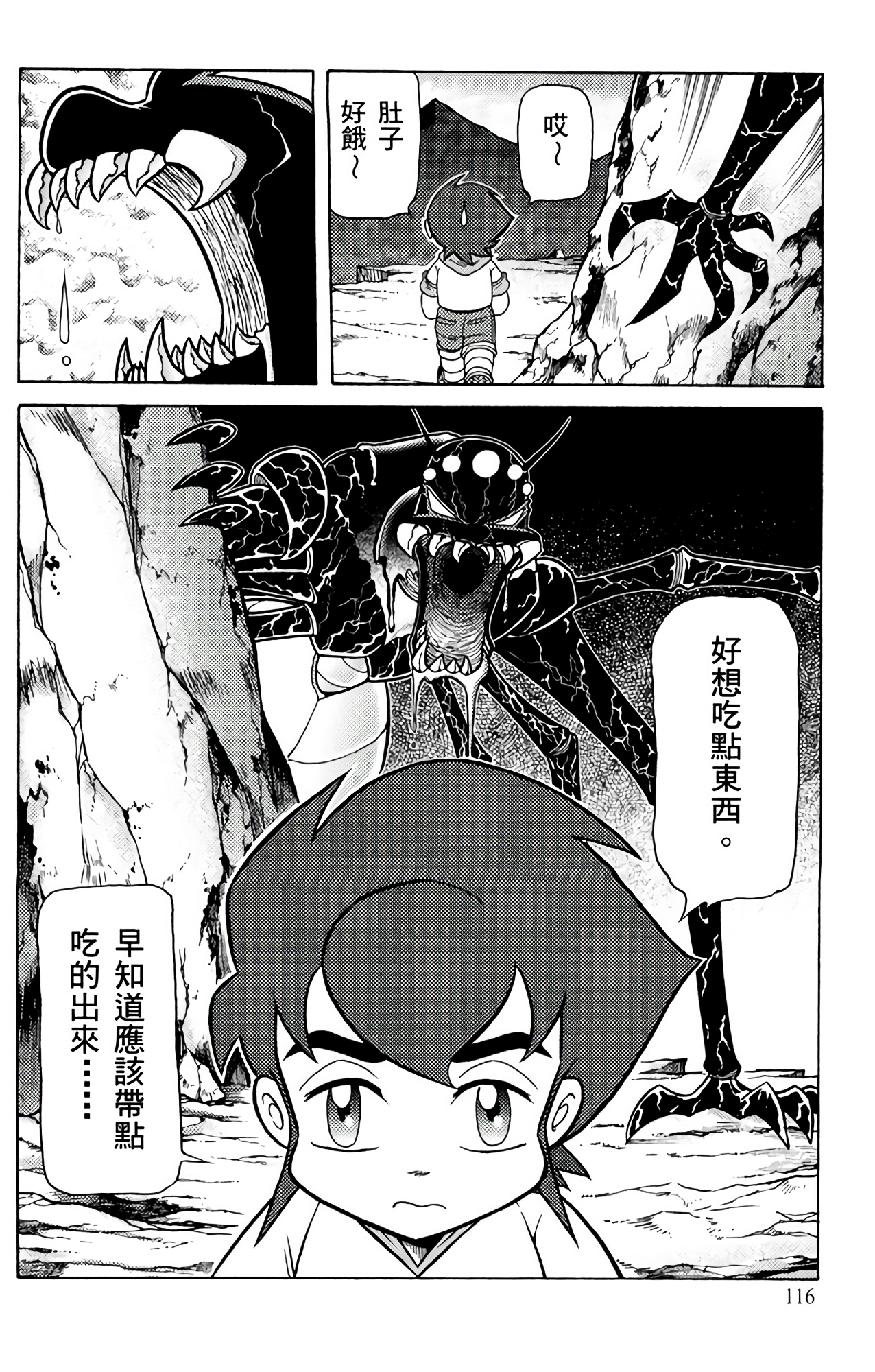 Page 116