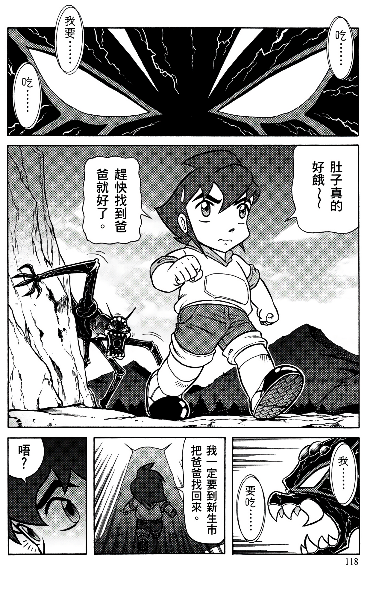 Page 118