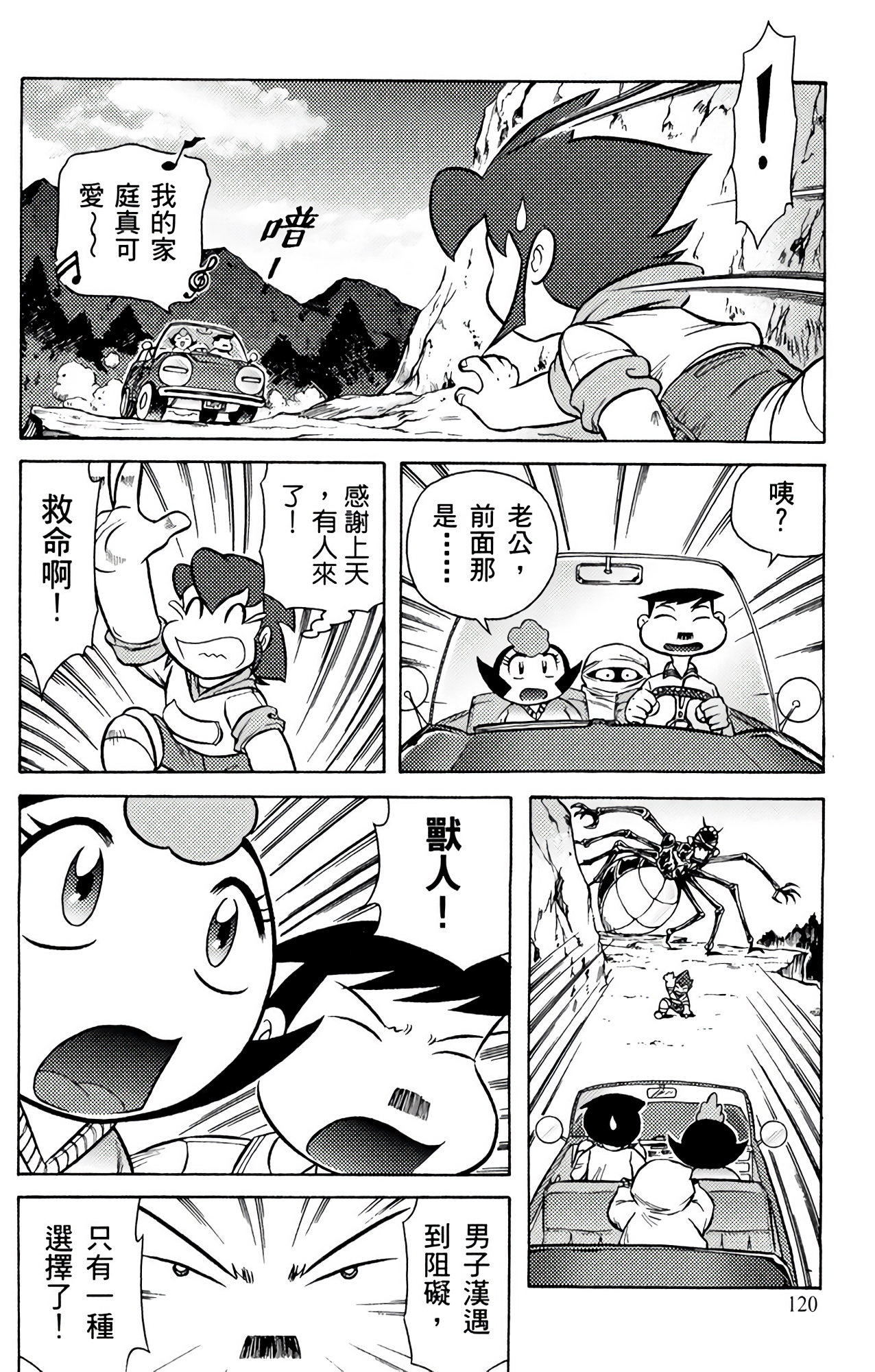 Page 120