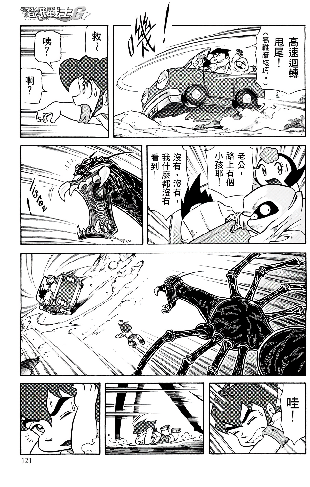 Page 121