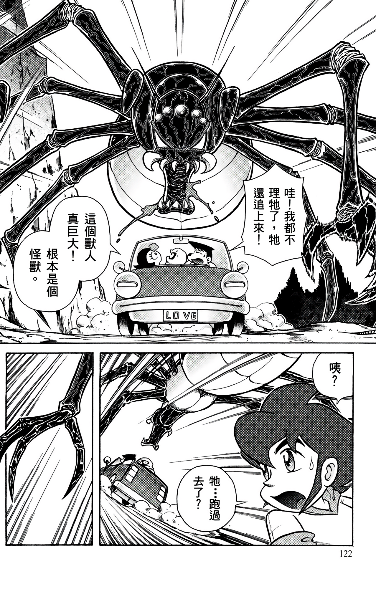 Page 122
