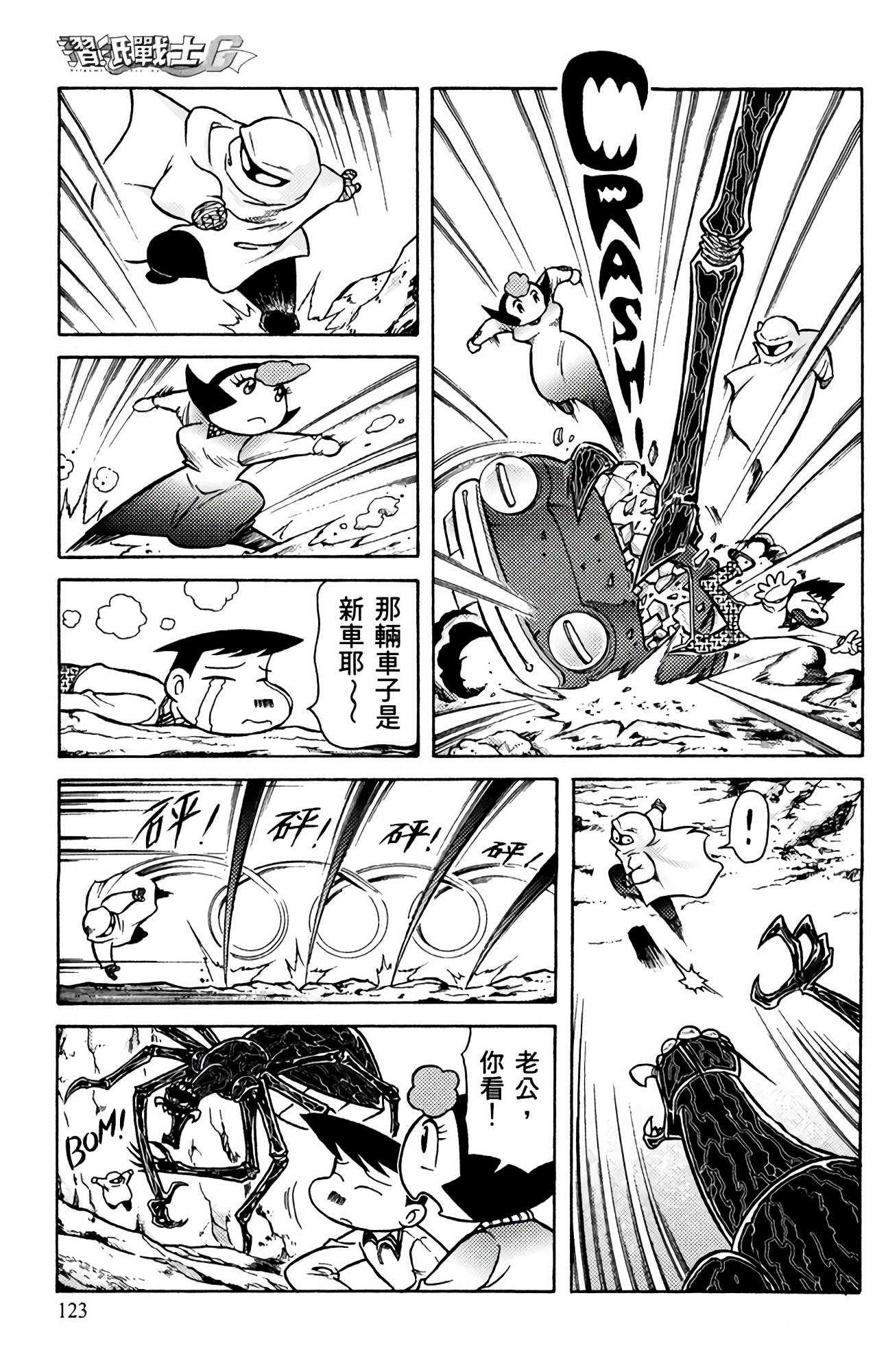 Page 123