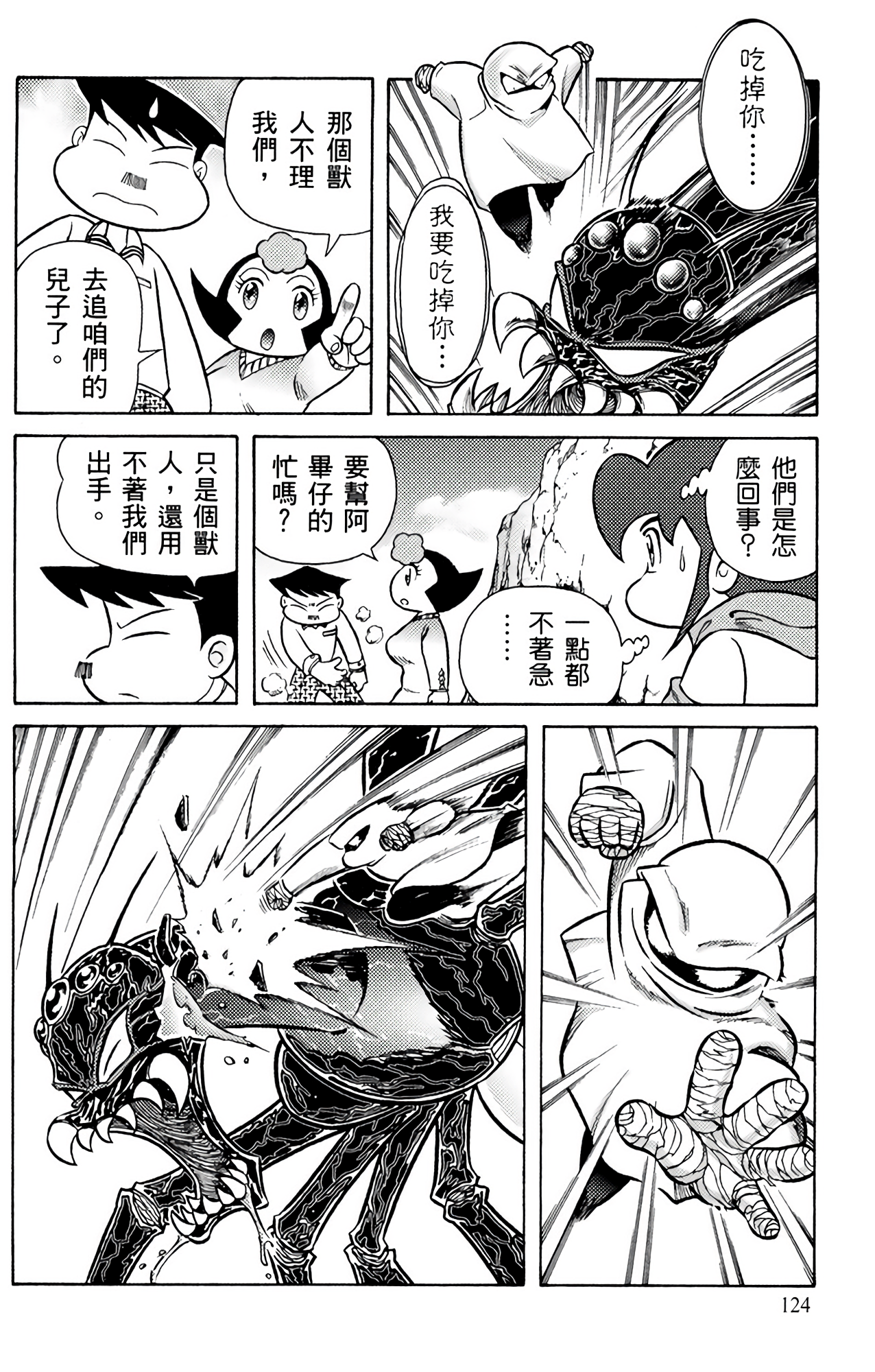 Page 124