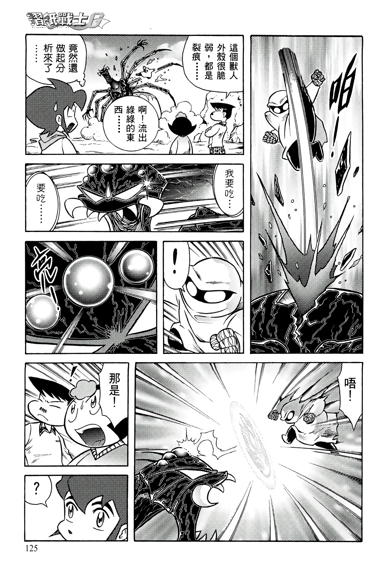 Page 125