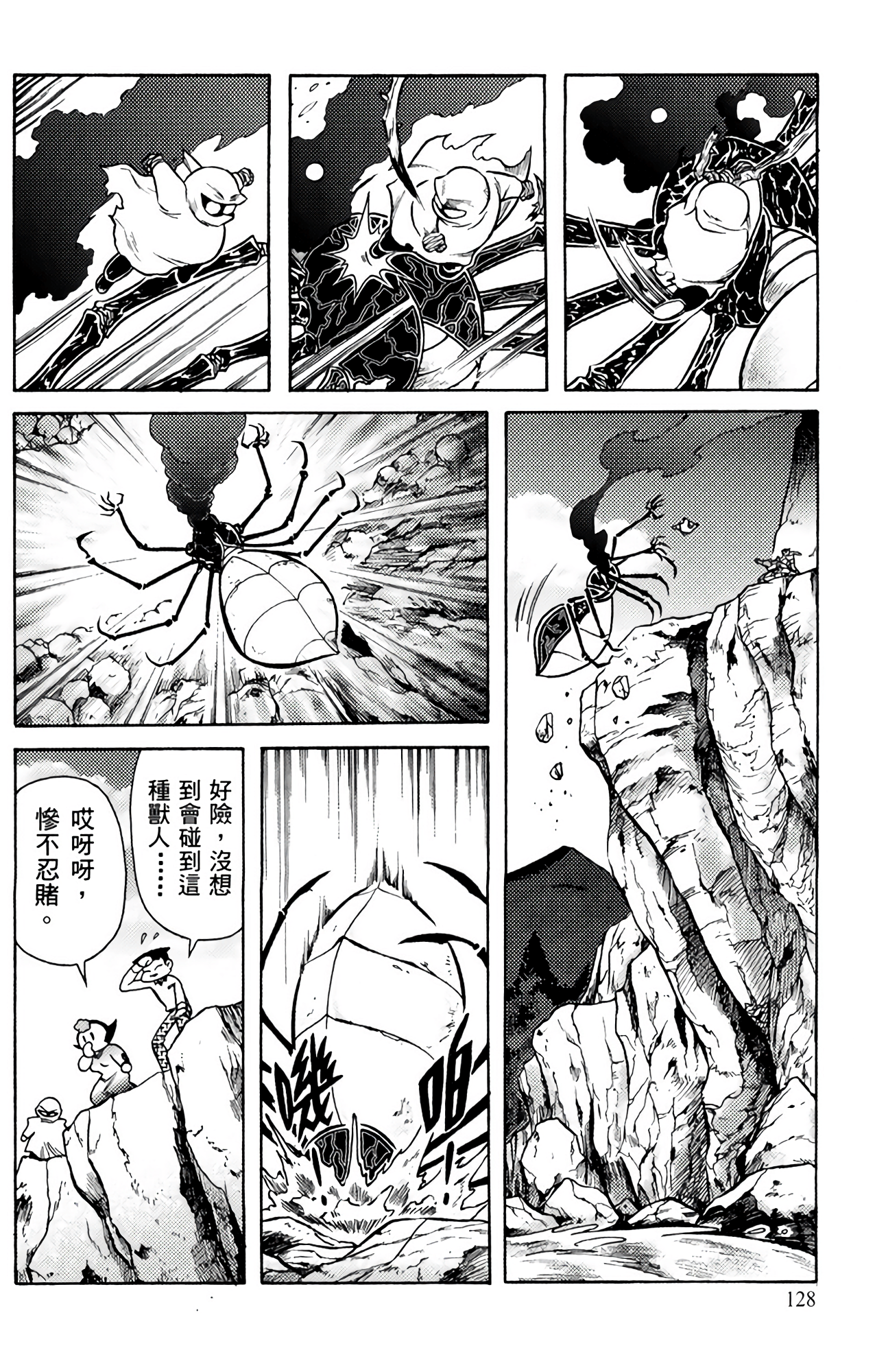 Page 128