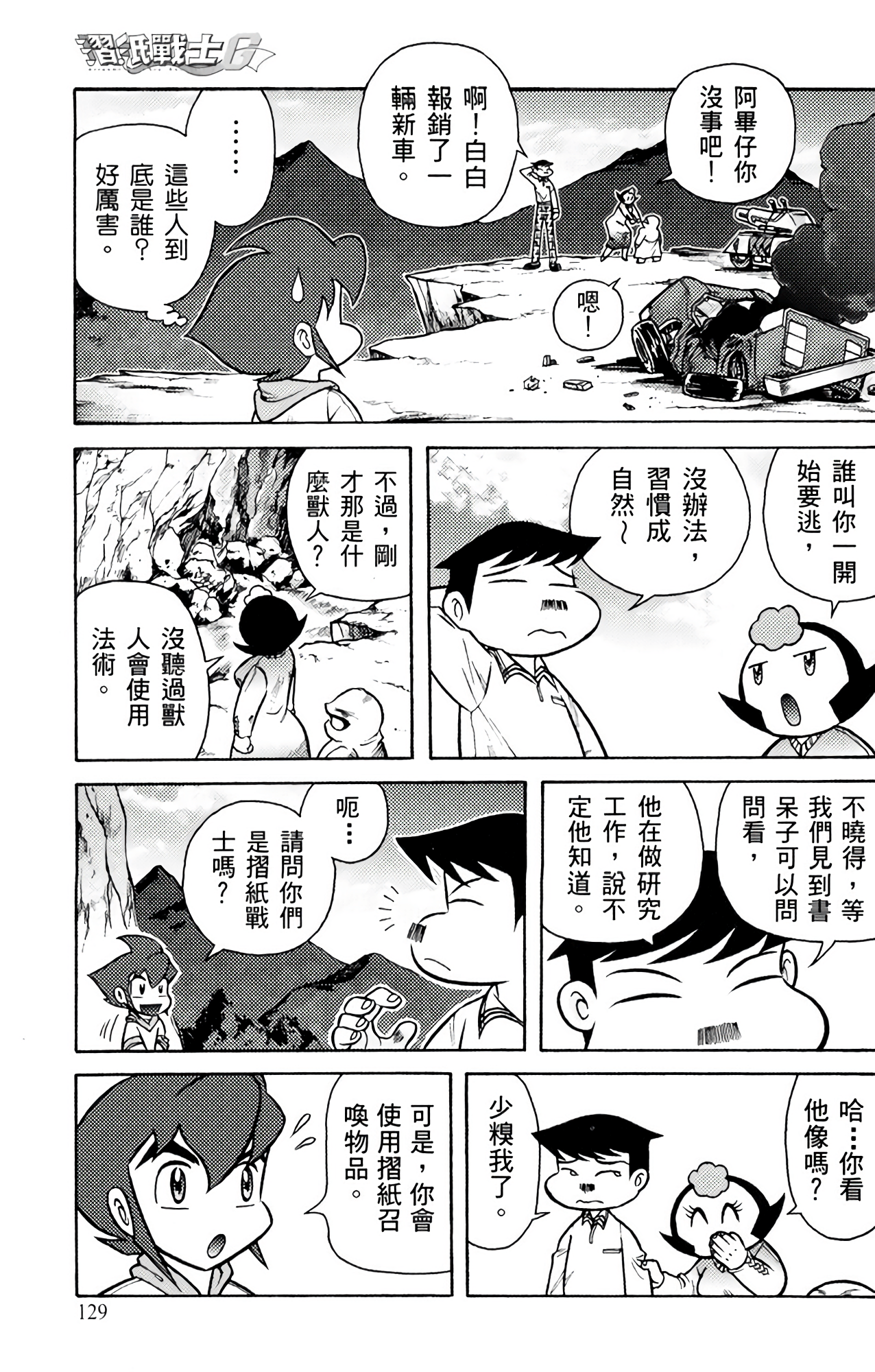 Page 129