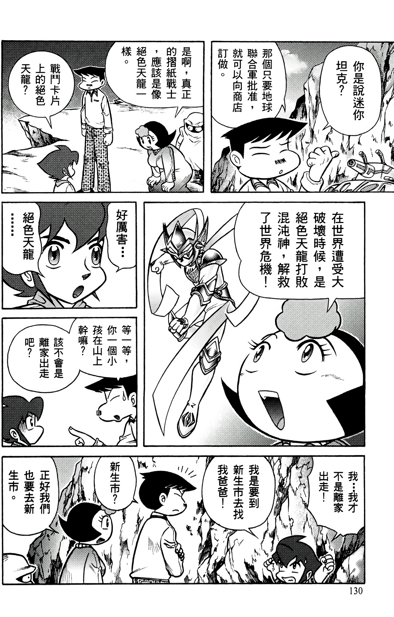 Page 130